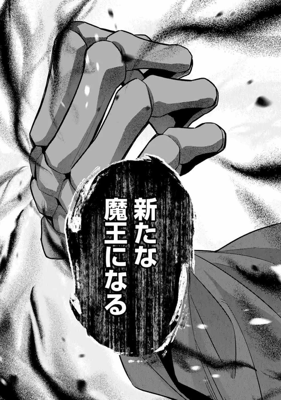 THE EXECUTED SAGE REINCARNATES AS A LICH AND BEGINS A WAR OF AGGRESSION - raw - Chapter 3 - https://jpdd.ccdd.to/JPDD/theexecutedsagereincarnatesasalichandbeginsawarofaggression/163186/hhiycxoe1db.jpg