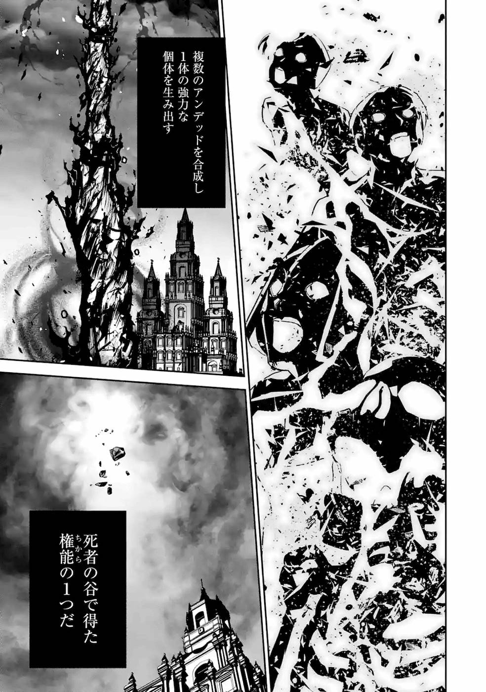 THE EXECUTED SAGE REINCARNATES AS A LICH AND BEGINS A WAR OF AGGRESSION - raw - Chapter 3 - https://jpdd.ccdd.to/JPDD/theexecutedsagereincarnatesasalichandbeginsawarofaggression/163186/ix2gwgiwvhf.jpg