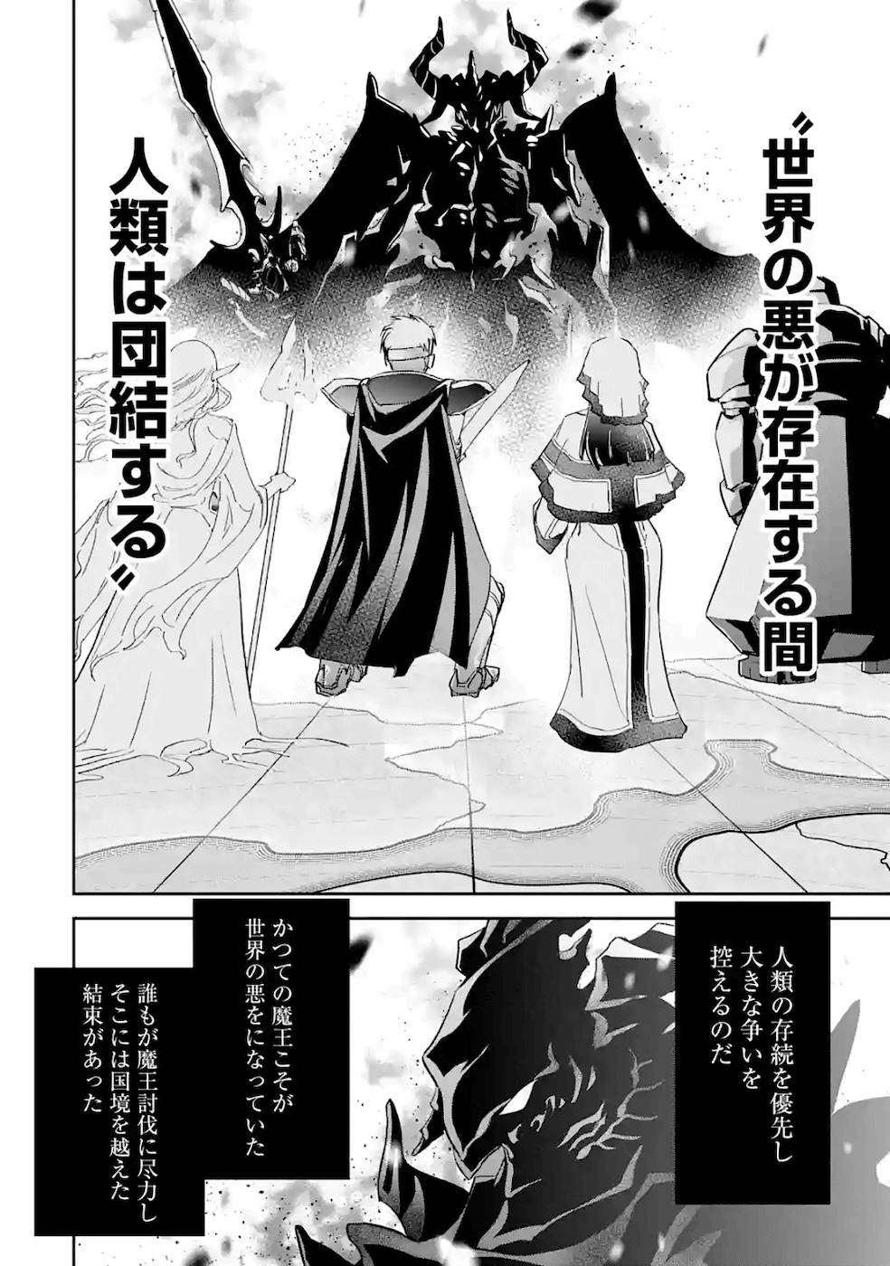 THE EXECUTED SAGE REINCARNATES AS A LICH AND BEGINS A WAR OF AGGRESSION - raw - Chapter 3 - https://jpdd.ccdd.to/JPDD/theexecutedsagereincarnatesasalichandbeginsawarofaggression/163186/jpp04aje5kz.jpg