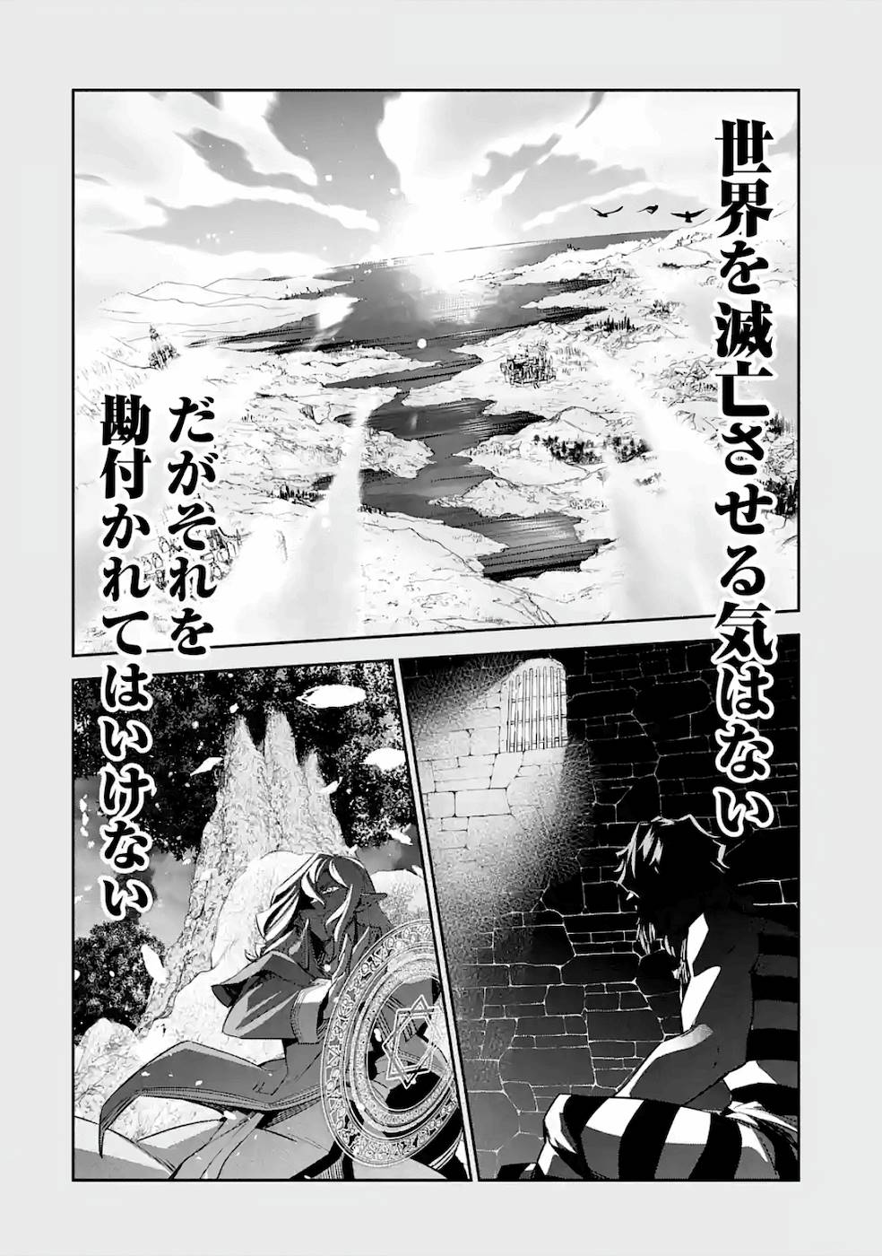 THE EXECUTED SAGE REINCARNATES AS A LICH AND BEGINS A WAR OF AGGRESSION - raw - Chapter 3 - https://jpdd.ccdd.to/JPDD/theexecutedsagereincarnatesasalichandbeginsawarofaggression/163186/m0jvb3tvr0z.jpg