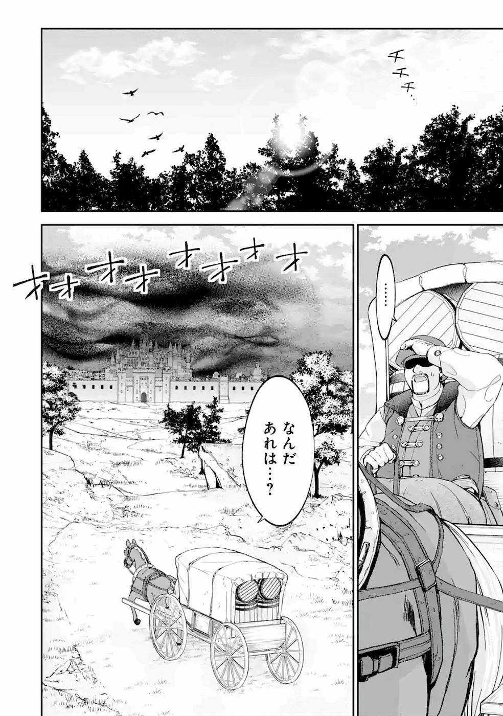 THE EXECUTED SAGE REINCARNATES AS A LICH AND BEGINS A WAR OF AGGRESSION - raw - Chapter 3 - https://jpdd.ccdd.to/JPDD/theexecutedsagereincarnatesasalichandbeginsawarofaggression/163186/pssm3bbhmzb.jpg