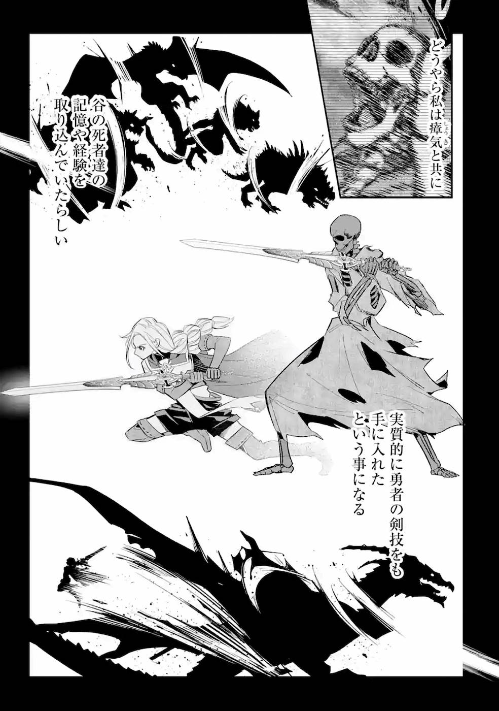 THE EXECUTED SAGE REINCARNATES AS A LICH AND BEGINS A WAR OF AGGRESSION - raw - Chapter 3 - https://jpdd.ccdd.to/JPDD/theexecutedsagereincarnatesasalichandbeginsawarofaggression/163186/vk1plbfdgn4.jpg