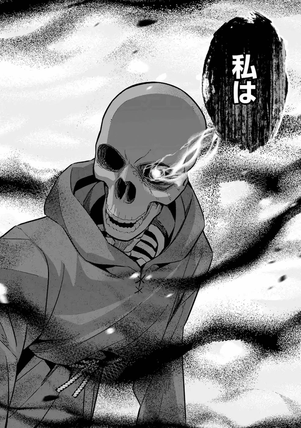 THE EXECUTED SAGE REINCARNATES AS A LICH AND BEGINS A WAR OF AGGRESSION - raw - Chapter 3 - https://jpdd.ccdd.to/JPDD/theexecutedsagereincarnatesasalichandbeginsawarofaggression/163186/z41igabpiuc.jpg