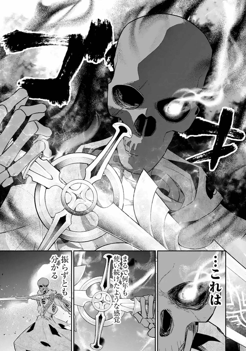THE EXECUTED SAGE REINCARNATES AS A LICH AND BEGINS A WAR OF AGGRESSION - raw - Chapter 3 - https://jpdd.ccdd.to/JPDD/theexecutedsagereincarnatesasalichandbeginsawarofaggression/163186/zkk3u2z4vvd.jpg