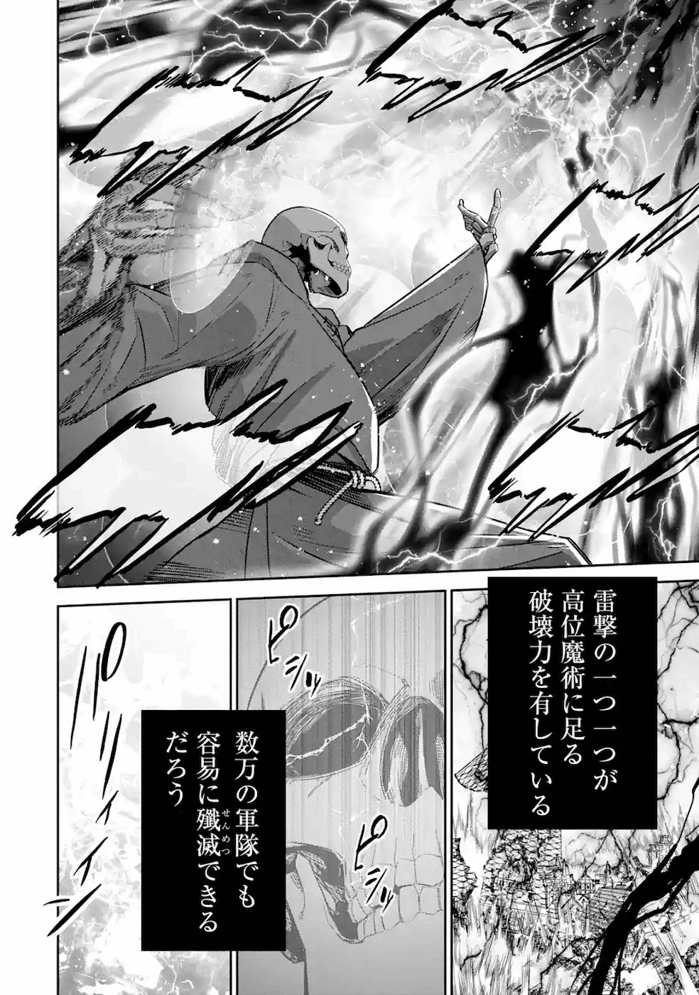 THE EXECUTED SAGE REINCARNATES AS A LICH AND BEGINS A WAR OF AGGRESSION - raw - Chapter 4 - https://jpdd.ccdd.to/JPDD/theexecutedsagereincarnatesasalichandbeginsawarofaggression/163341/0x2t05qjihe.jpg