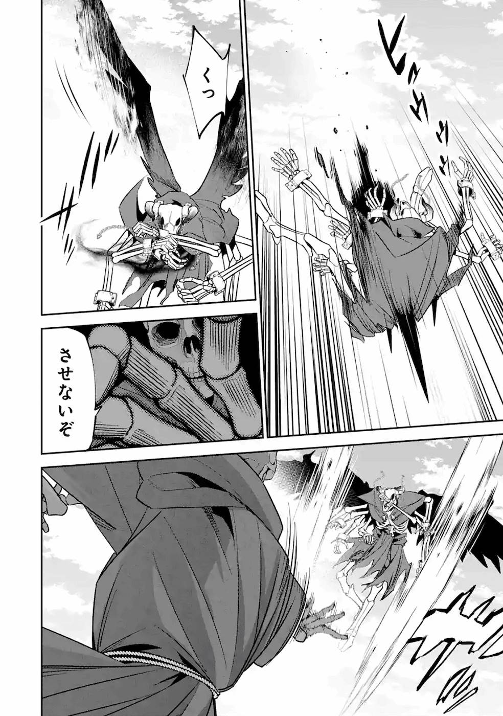 THE EXECUTED SAGE REINCARNATES AS A LICH AND BEGINS A WAR OF AGGRESSION - raw - Chapter 4 - https://jpdd.ccdd.to/JPDD/theexecutedsagereincarnatesasalichandbeginsawarofaggression/163341/cou1fadbwrg.jpg