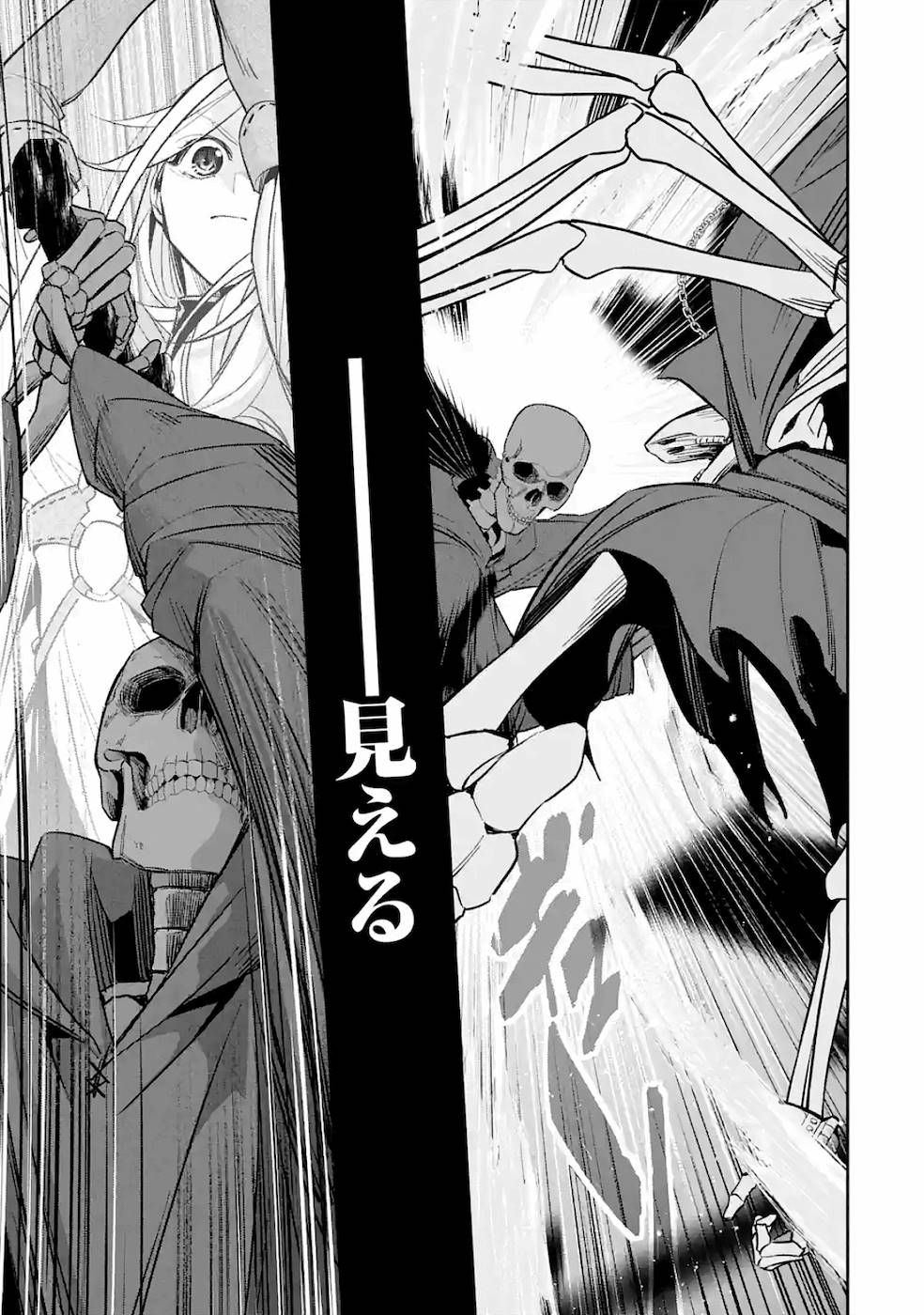 THE EXECUTED SAGE REINCARNATES AS A LICH AND BEGINS A WAR OF AGGRESSION - raw - Chapter 4 - https://jpdd.ccdd.to/JPDD/theexecutedsagereincarnatesasalichandbeginsawarofaggression/163341/fmwhqrnqi3u.jpg