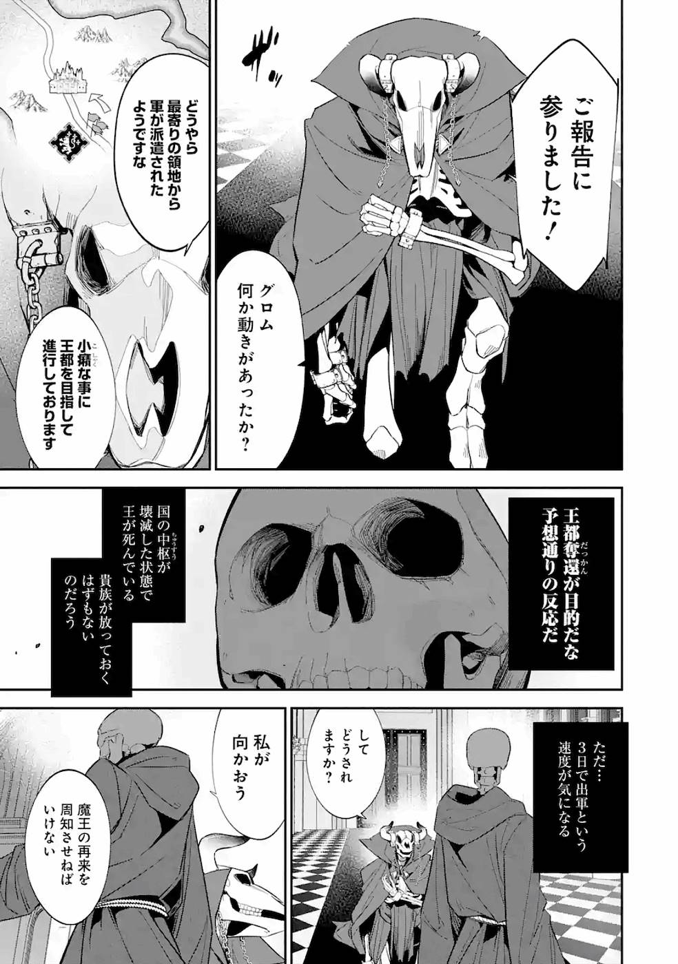 THE EXECUTED SAGE REINCARNATES AS A LICH AND BEGINS A WAR OF AGGRESSION - raw - Chapter 4 - https://jpdd.ccdd.to/JPDD/theexecutedsagereincarnatesasalichandbeginsawarofaggression/163341/lz3alh32dto.jpg