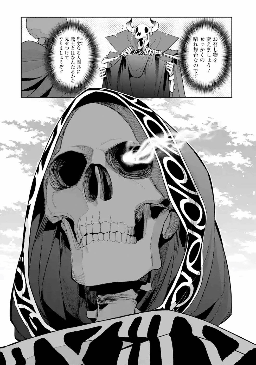 THE EXECUTED SAGE REINCARNATES AS A LICH AND BEGINS A WAR OF AGGRESSION - raw - Chapter 4 - https://jpdd.ccdd.to/JPDD/theexecutedsagereincarnatesasalichandbeginsawarofaggression/163341/mbrdqm4qugy.jpg