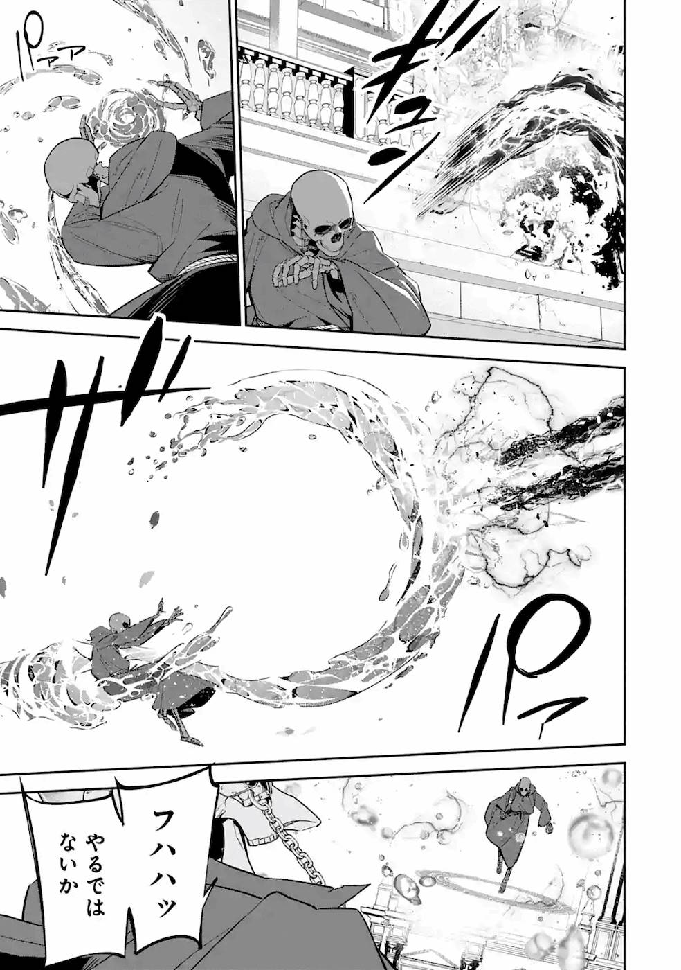 THE EXECUTED SAGE REINCARNATES AS A LICH AND BEGINS A WAR OF AGGRESSION - raw - Chapter 4 - https://jpdd.ccdd.to/JPDD/theexecutedsagereincarnatesasalichandbeginsawarofaggression/163341/oxjl3zq0pm4.jpg