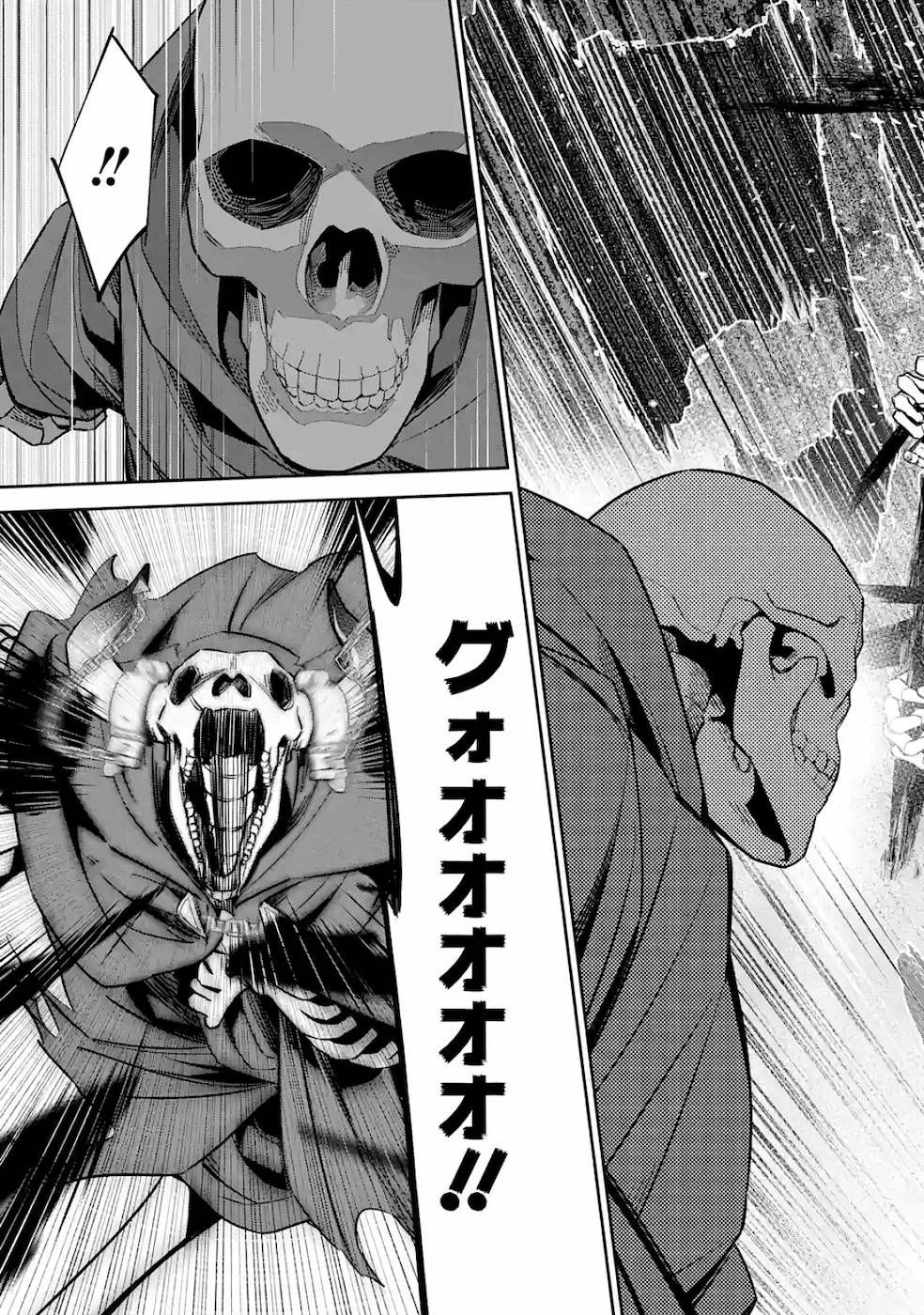 THE EXECUTED SAGE REINCARNATES AS A LICH AND BEGINS A WAR OF AGGRESSION - raw - Chapter 4 - https://jpdd.ccdd.to/JPDD/theexecutedsagereincarnatesasalichandbeginsawarofaggression/163341/uta5gml3k2p.jpg