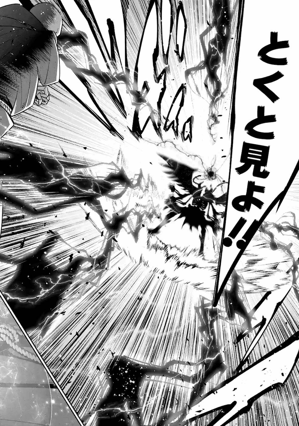 THE EXECUTED SAGE REINCARNATES AS A LICH AND BEGINS A WAR OF AGGRESSION - raw - Chapter 4 - https://jpdd.ccdd.to/JPDD/theexecutedsagereincarnatesasalichandbeginsawarofaggression/163341/vso3go1kzod.jpg