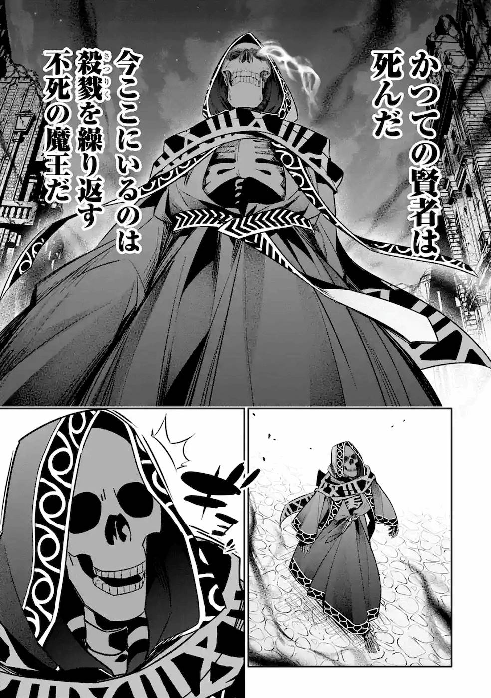 THE EXECUTED SAGE REINCARNATES AS A LICH AND BEGINS A WAR OF AGGRESSION - raw - Chapter 5 - https://jpdd.ccdd.to/JPDD/theexecutedsagereincarnatesasalichandbeginsawarofaggression/163500/5g3bo0gcz5q.jpg