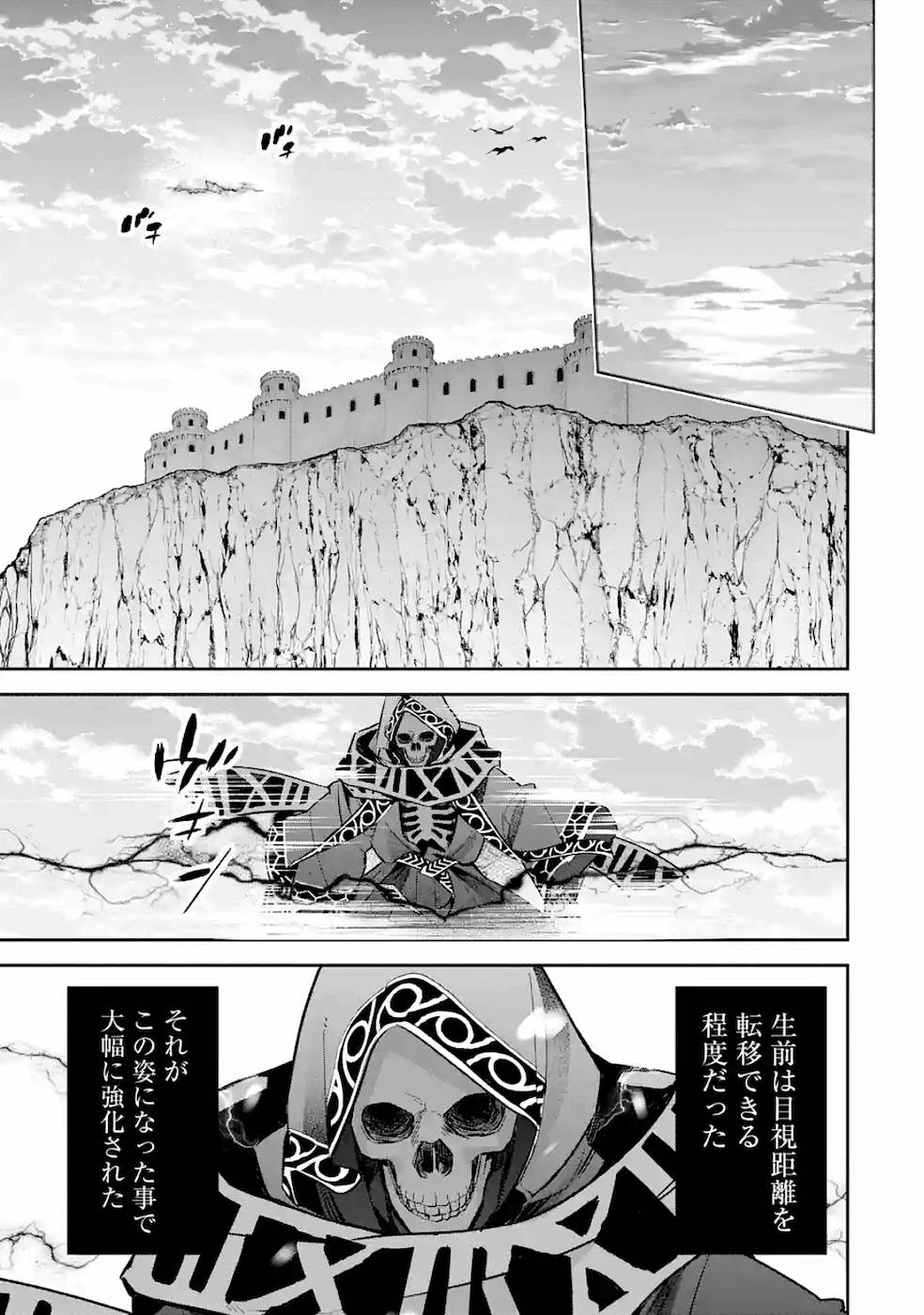 THE EXECUTED SAGE REINCARNATES AS A LICH AND BEGINS A WAR OF AGGRESSION - raw - Chapter 5 - https://jpdd.ccdd.to/JPDD/theexecutedsagereincarnatesasalichandbeginsawarofaggression/163500/cg3ner3lrqj.jpg