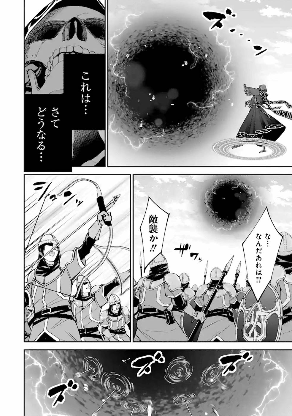 THE EXECUTED SAGE REINCARNATES AS A LICH AND BEGINS A WAR OF AGGRESSION - raw - Chapter 5 - https://jpdd.ccdd.to/JPDD/theexecutedsagereincarnatesasalichandbeginsawarofaggression/163500/droaqvckanr.jpg
