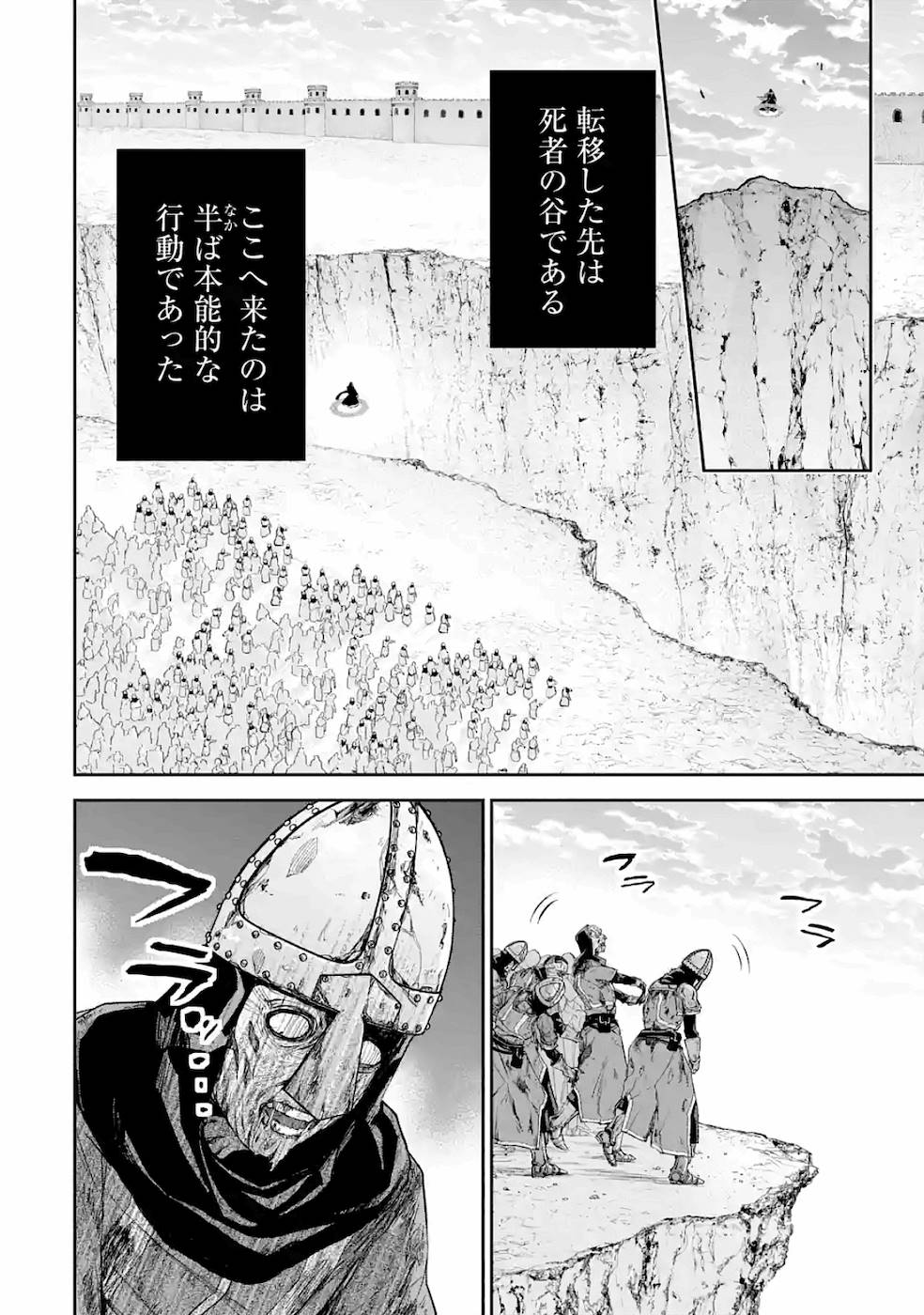 THE EXECUTED SAGE REINCARNATES AS A LICH AND BEGINS A WAR OF AGGRESSION - raw - Chapter 5 - https://jpdd.ccdd.to/JPDD/theexecutedsagereincarnatesasalichandbeginsawarofaggression/163500/dslnprsuw1y.jpg