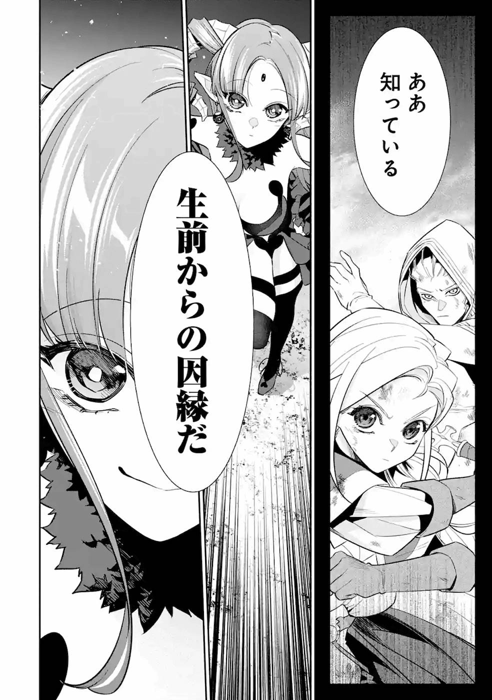 THE EXECUTED SAGE REINCARNATES AS A LICH AND BEGINS A WAR OF AGGRESSION - raw - Chapter 5 - https://jpdd.ccdd.to/JPDD/theexecutedsagereincarnatesasalichandbeginsawarofaggression/163500/i4dvndtasmg.jpg