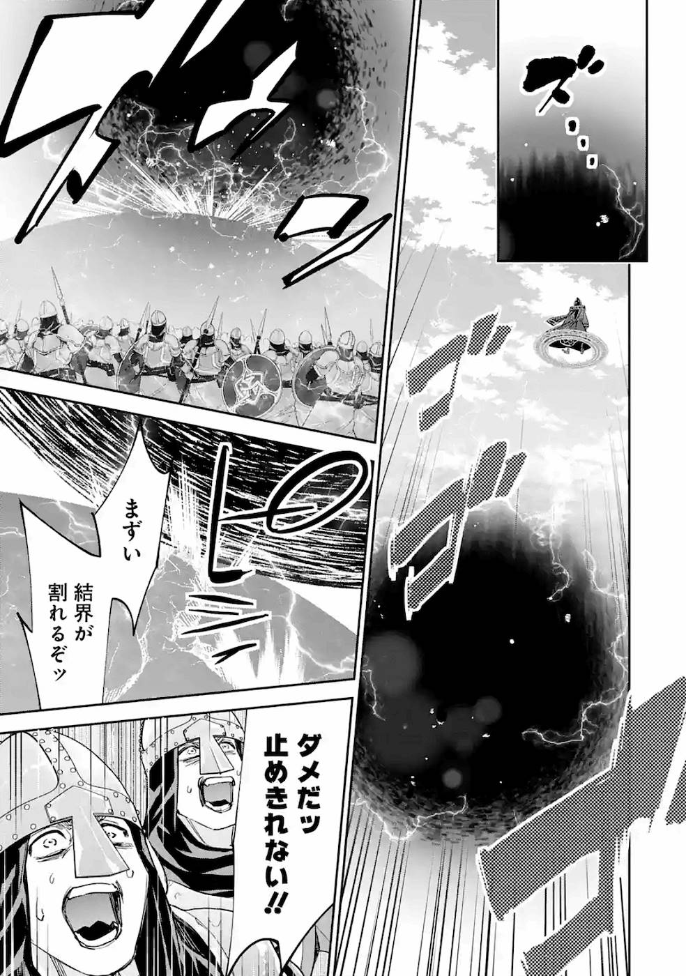 THE EXECUTED SAGE REINCARNATES AS A LICH AND BEGINS A WAR OF AGGRESSION - raw - Chapter 5 - https://jpdd.ccdd.to/JPDD/theexecutedsagereincarnatesasalichandbeginsawarofaggression/163500/iwdunsfefig.jpg