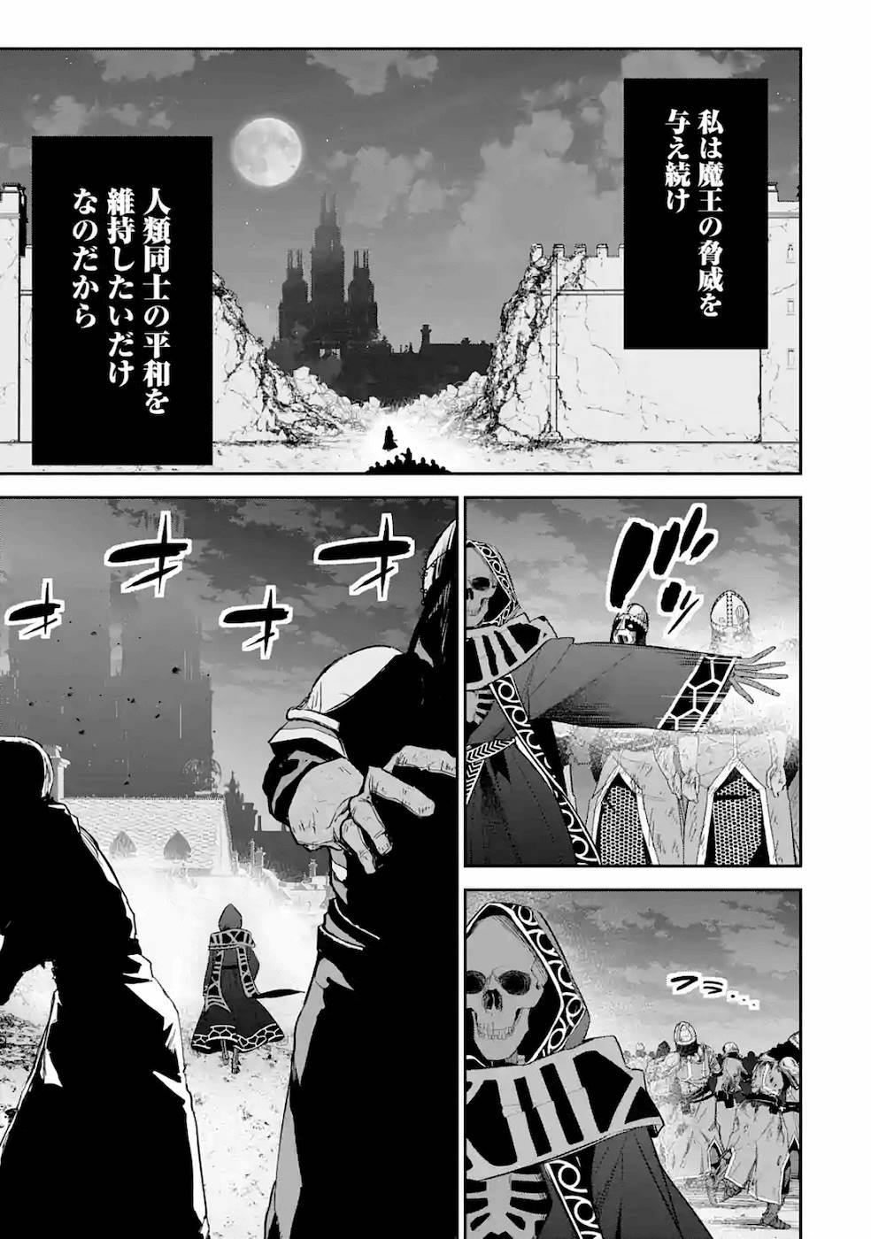 THE EXECUTED SAGE REINCARNATES AS A LICH AND BEGINS A WAR OF AGGRESSION - raw - Chapter 5 - https://jpdd.ccdd.to/JPDD/theexecutedsagereincarnatesasalichandbeginsawarofaggression/163500/lvuu0opyqwy.jpg