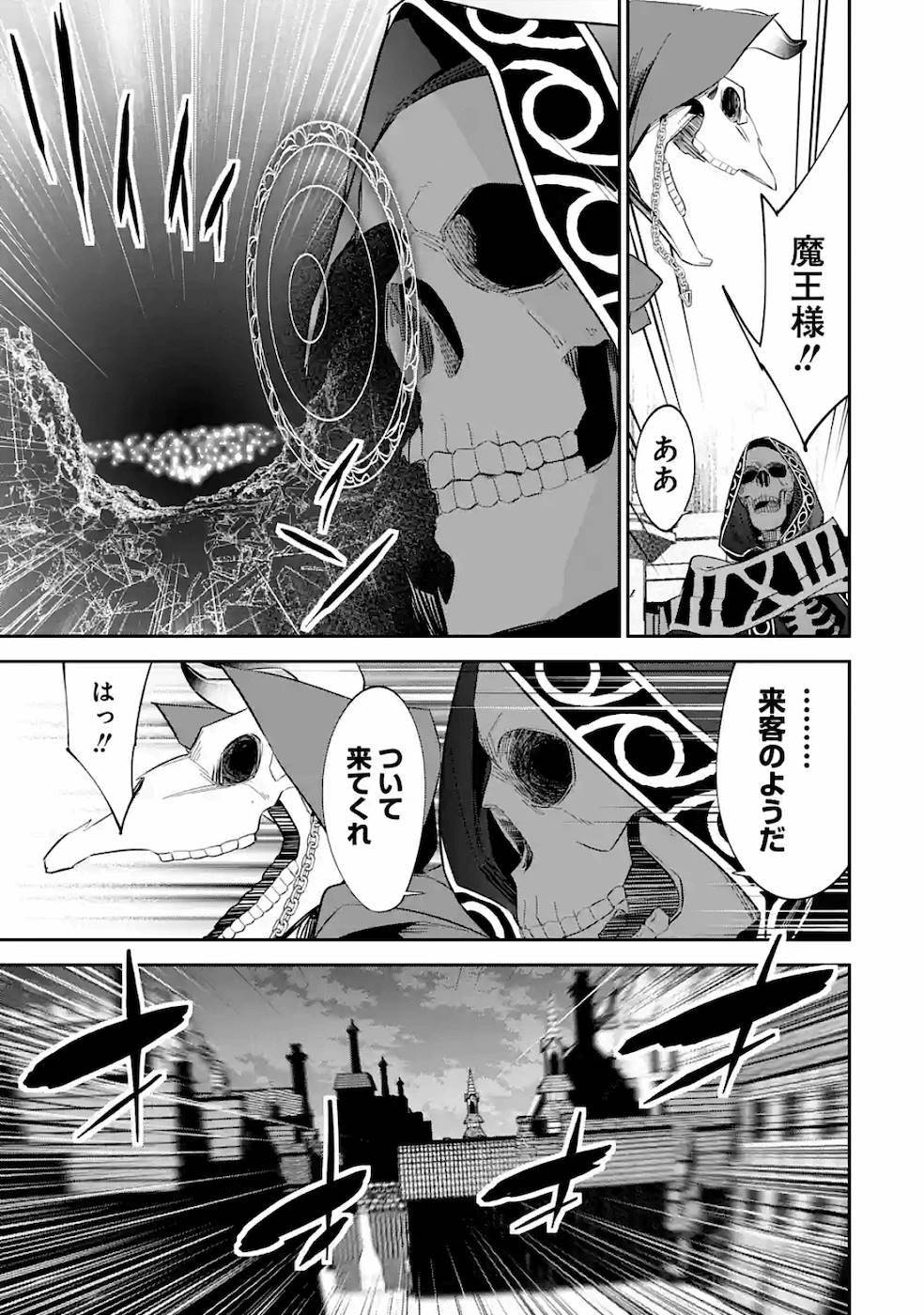 THE EXECUTED SAGE REINCARNATES AS A LICH AND BEGINS A WAR OF AGGRESSION - raw - Chapter 5 - https://jpdd.ccdd.to/JPDD/theexecutedsagereincarnatesasalichandbeginsawarofaggression/163500/n0a23kqhxbu.jpg