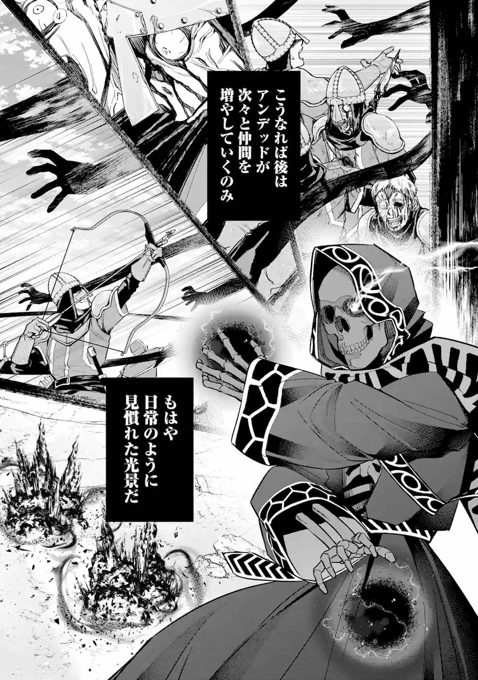 THE EXECUTED SAGE REINCARNATES AS A LICH AND BEGINS A WAR OF AGGRESSION - raw - Chapter 5 - https://jpdd.ccdd.to/JPDD/theexecutedsagereincarnatesasalichandbeginsawarofaggression/163500/ncd4dncamdw.jpg