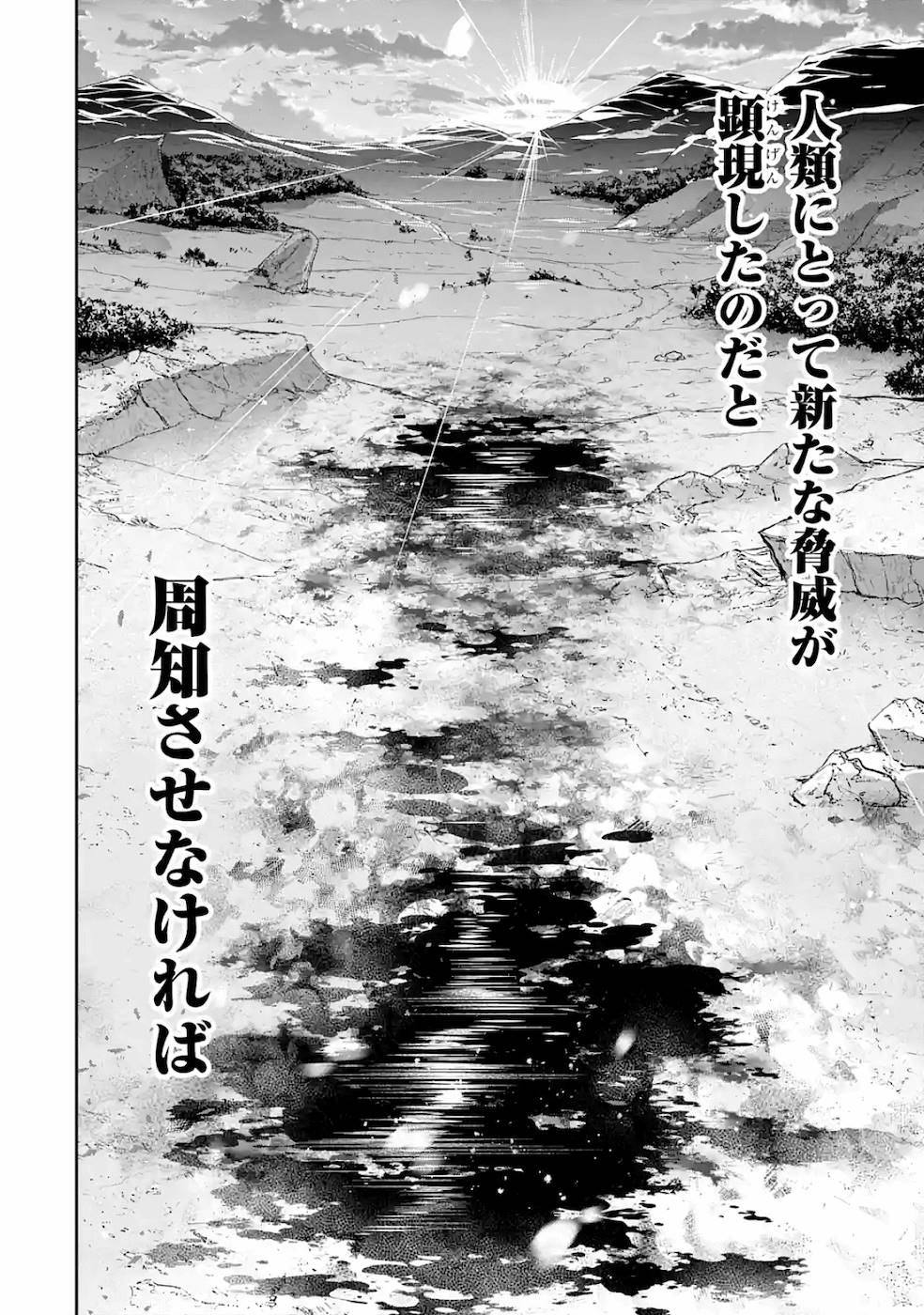 THE EXECUTED SAGE REINCARNATES AS A LICH AND BEGINS A WAR OF AGGRESSION - raw - Chapter 5 - https://jpdd.ccdd.to/JPDD/theexecutedsagereincarnatesasalichandbeginsawarofaggression/163500/tk1ozyaiaqs.jpg