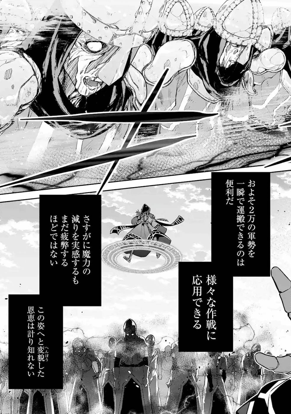 THE EXECUTED SAGE REINCARNATES AS A LICH AND BEGINS A WAR OF AGGRESSION - raw - Chapter 5 - https://jpdd.ccdd.to/JPDD/theexecutedsagereincarnatesasalichandbeginsawarofaggression/163500/xint0luqcet.jpg