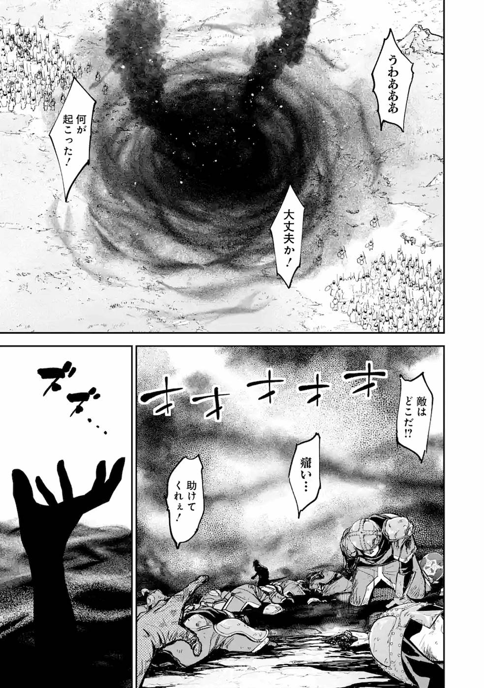 THE EXECUTED SAGE REINCARNATES AS A LICH AND BEGINS A WAR OF AGGRESSION - raw - Chapter 5 - https://jpdd.ccdd.to/JPDD/theexecutedsagereincarnatesasalichandbeginsawarofaggression/163500/xysr3zudxdf.jpg