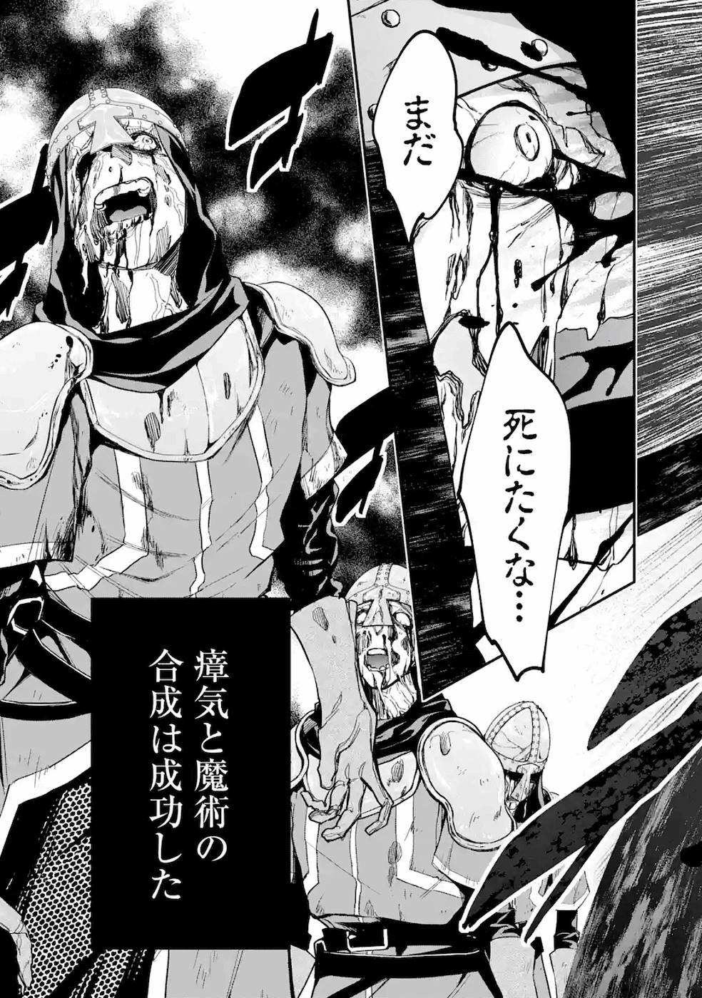 THE EXECUTED SAGE REINCARNATES AS A LICH AND BEGINS A WAR OF AGGRESSION - raw - Chapter 5 - https://jpdd.ccdd.to/JPDD/theexecutedsagereincarnatesasalichandbeginsawarofaggression/163500/zlxszshdf4i.jpg