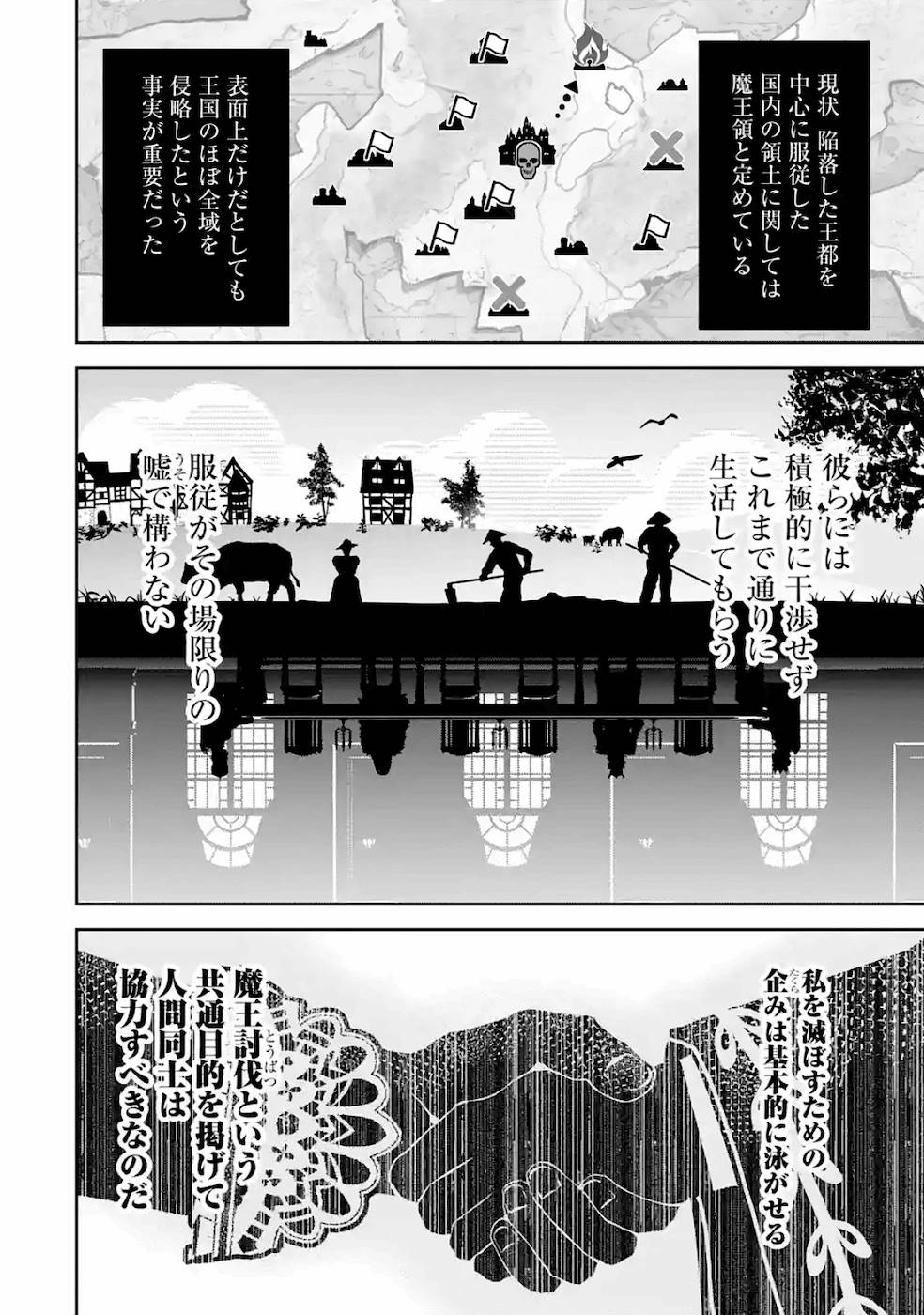 THE EXECUTED SAGE REINCARNATES AS A LICH AND BEGINS A WAR OF AGGRESSION - raw - Chapter 6 - https://jpdd.ccdd.to/JPDD/theexecutedsagereincarnatesasalichandbeginsawarofaggression/163554/2du35hynplv.jpg