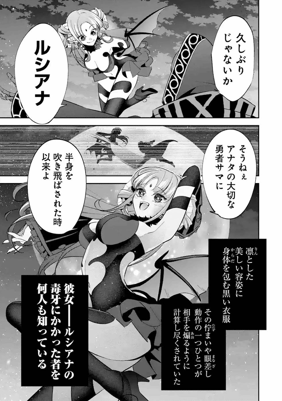 THE EXECUTED SAGE REINCARNATES AS A LICH AND BEGINS A WAR OF AGGRESSION - raw - Chapter 6 - https://jpdd.ccdd.to/JPDD/theexecutedsagereincarnatesasalichandbeginsawarofaggression/163554/41thphtvrmk.jpg
