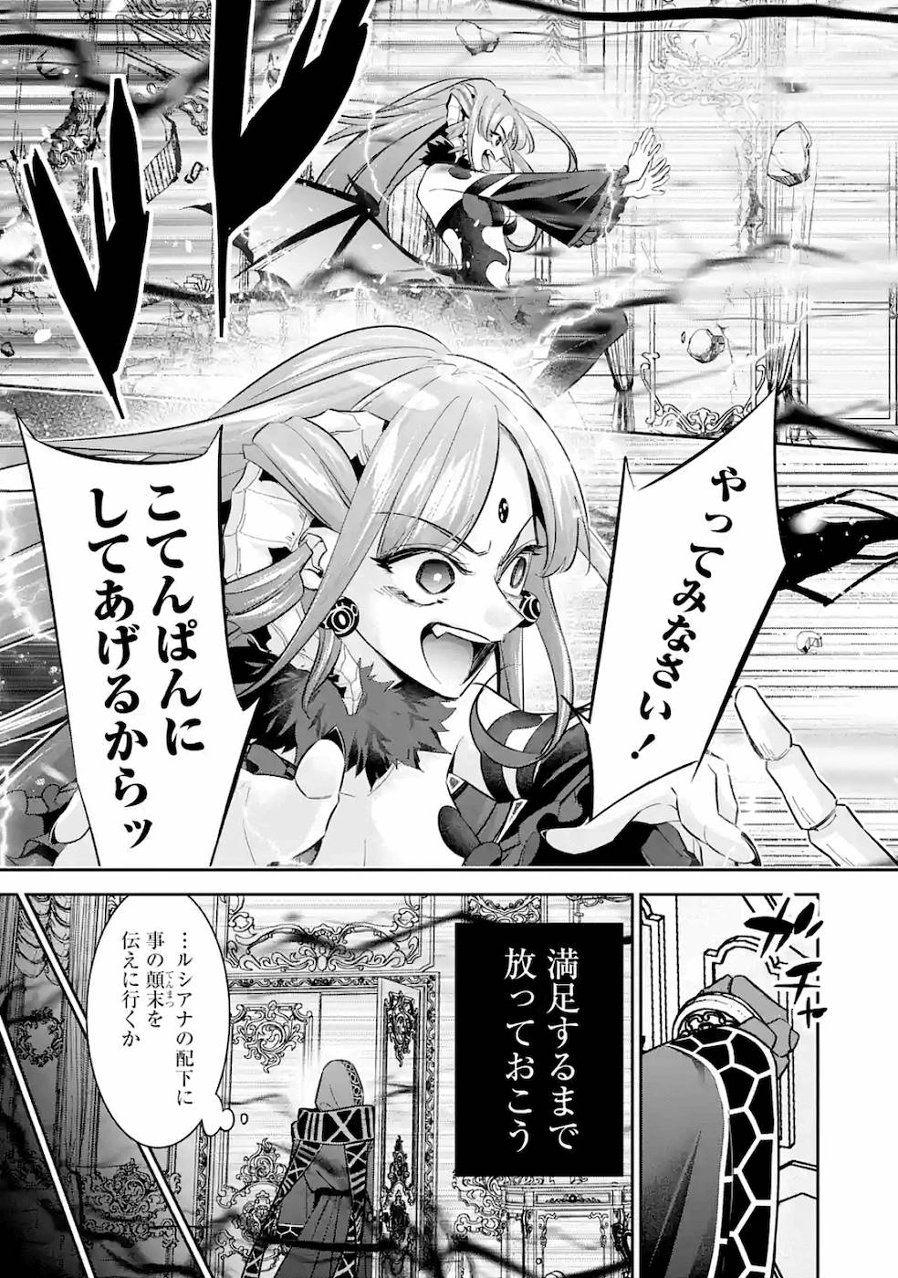 THE EXECUTED SAGE REINCARNATES AS A LICH AND BEGINS A WAR OF AGGRESSION - raw - Chapter 6 - https://jpdd.ccdd.to/JPDD/theexecutedsagereincarnatesasalichandbeginsawarofaggression/163554/5qw0cavxszu.jpg