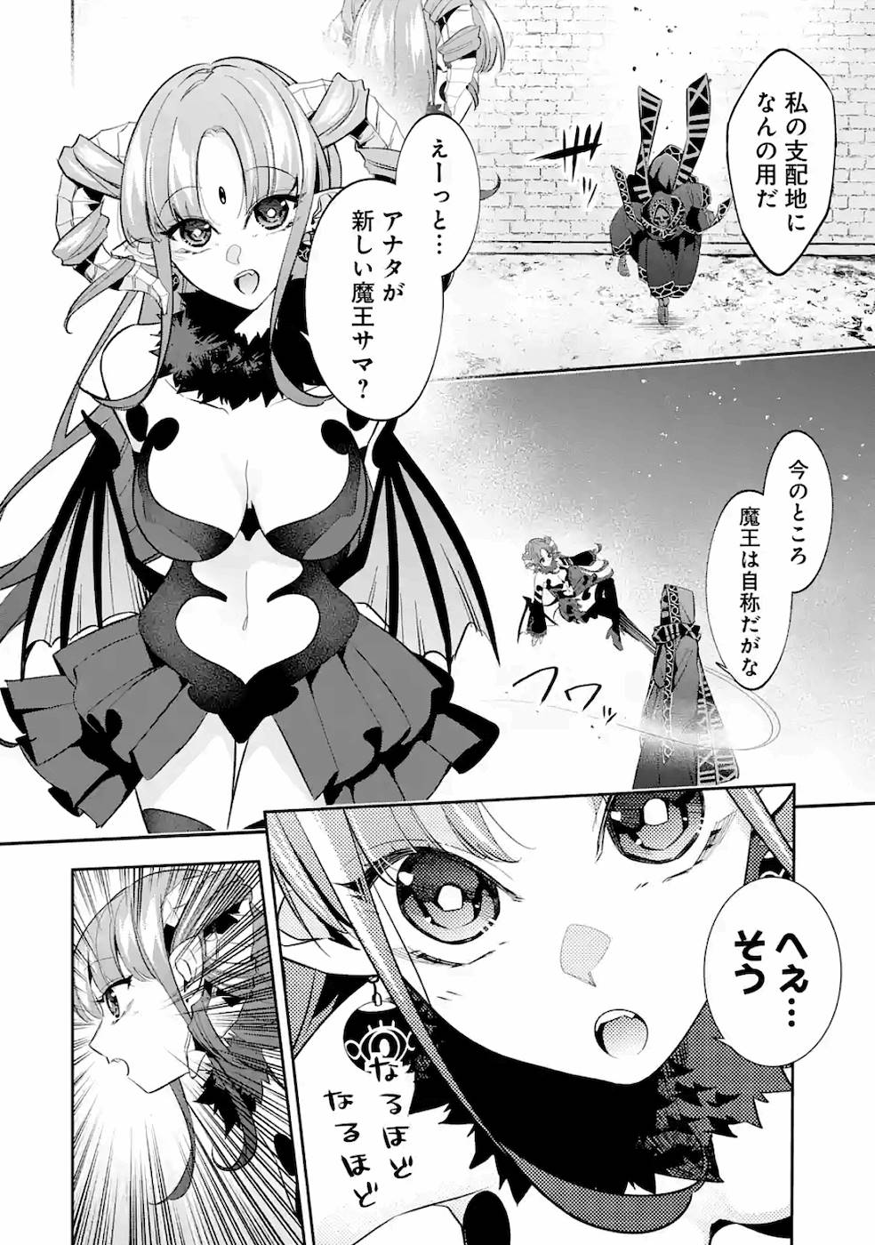 THE EXECUTED SAGE REINCARNATES AS A LICH AND BEGINS A WAR OF AGGRESSION - raw - Chapter 6 - https://jpdd.ccdd.to/JPDD/theexecutedsagereincarnatesasalichandbeginsawarofaggression/163554/bdsob1hfhhh.jpg