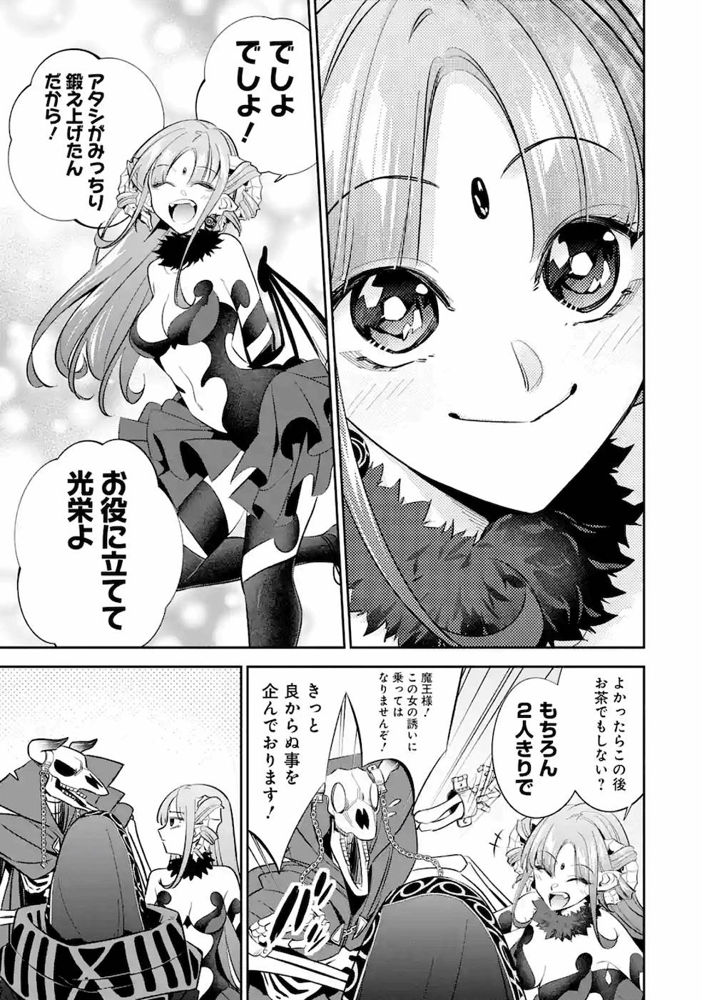 THE EXECUTED SAGE REINCARNATES AS A LICH AND BEGINS A WAR OF AGGRESSION - raw - Chapter 6 - https://jpdd.ccdd.to/JPDD/theexecutedsagereincarnatesasalichandbeginsawarofaggression/163554/c2kw3qddgyf.jpg