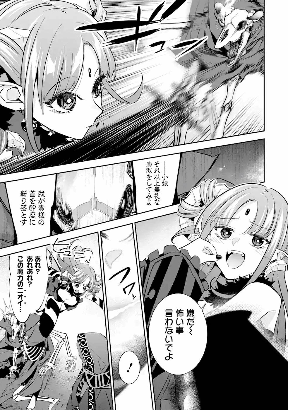 THE EXECUTED SAGE REINCARNATES AS A LICH AND BEGINS A WAR OF AGGRESSION - raw - Chapter 6 - https://jpdd.ccdd.to/JPDD/theexecutedsagereincarnatesasalichandbeginsawarofaggression/163554/jg4hifgftnc.jpg