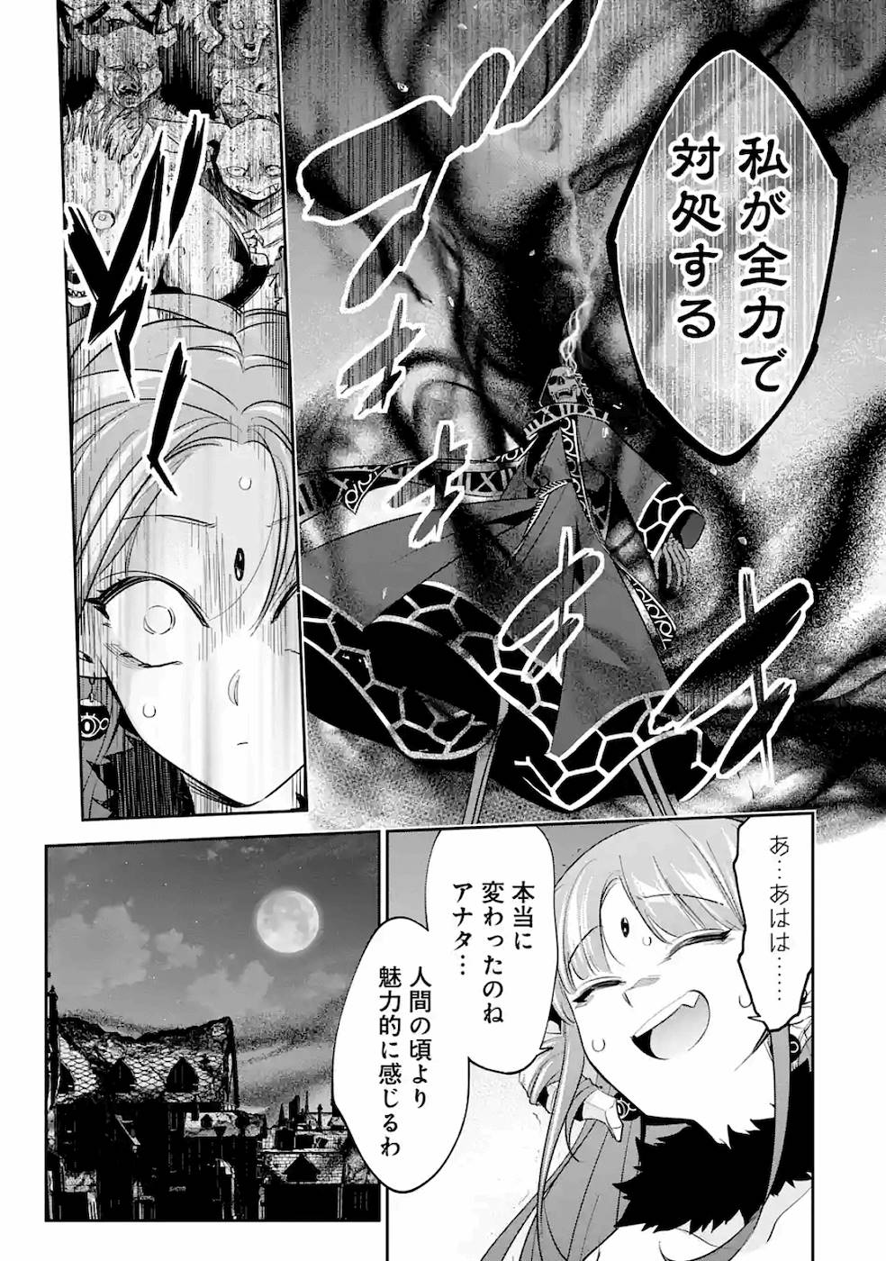 THE EXECUTED SAGE REINCARNATES AS A LICH AND BEGINS A WAR OF AGGRESSION - raw - Chapter 6 - https://jpdd.ccdd.to/JPDD/theexecutedsagereincarnatesasalichandbeginsawarofaggression/163554/jzr3pvdoqqu.jpg