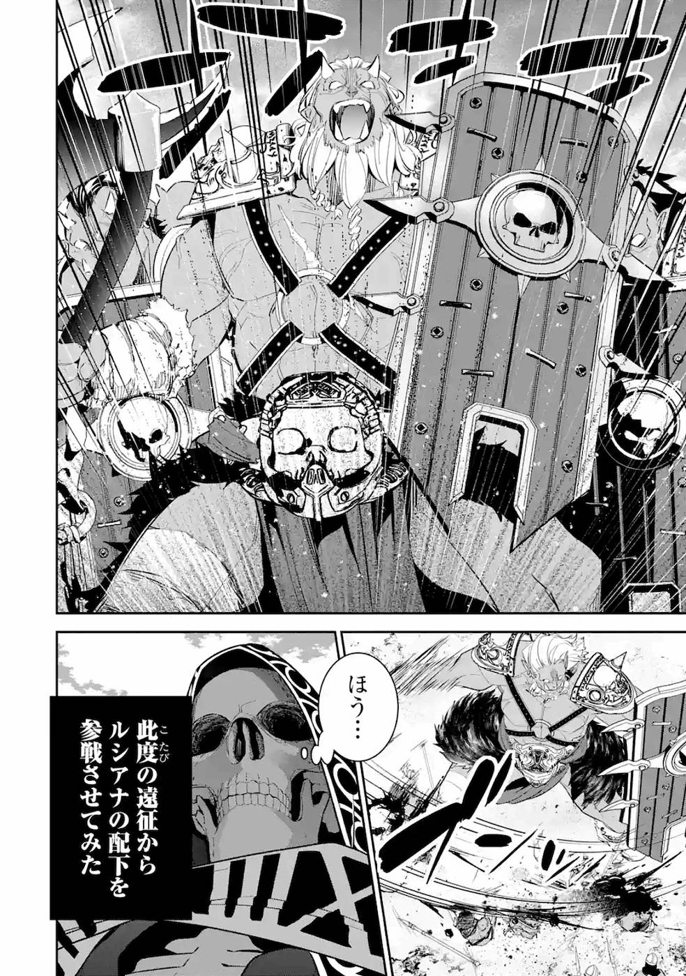 THE EXECUTED SAGE REINCARNATES AS A LICH AND BEGINS A WAR OF AGGRESSION - raw - Chapter 6 - https://jpdd.ccdd.to/JPDD/theexecutedsagereincarnatesasalichandbeginsawarofaggression/163554/qqap14bngsk.jpg