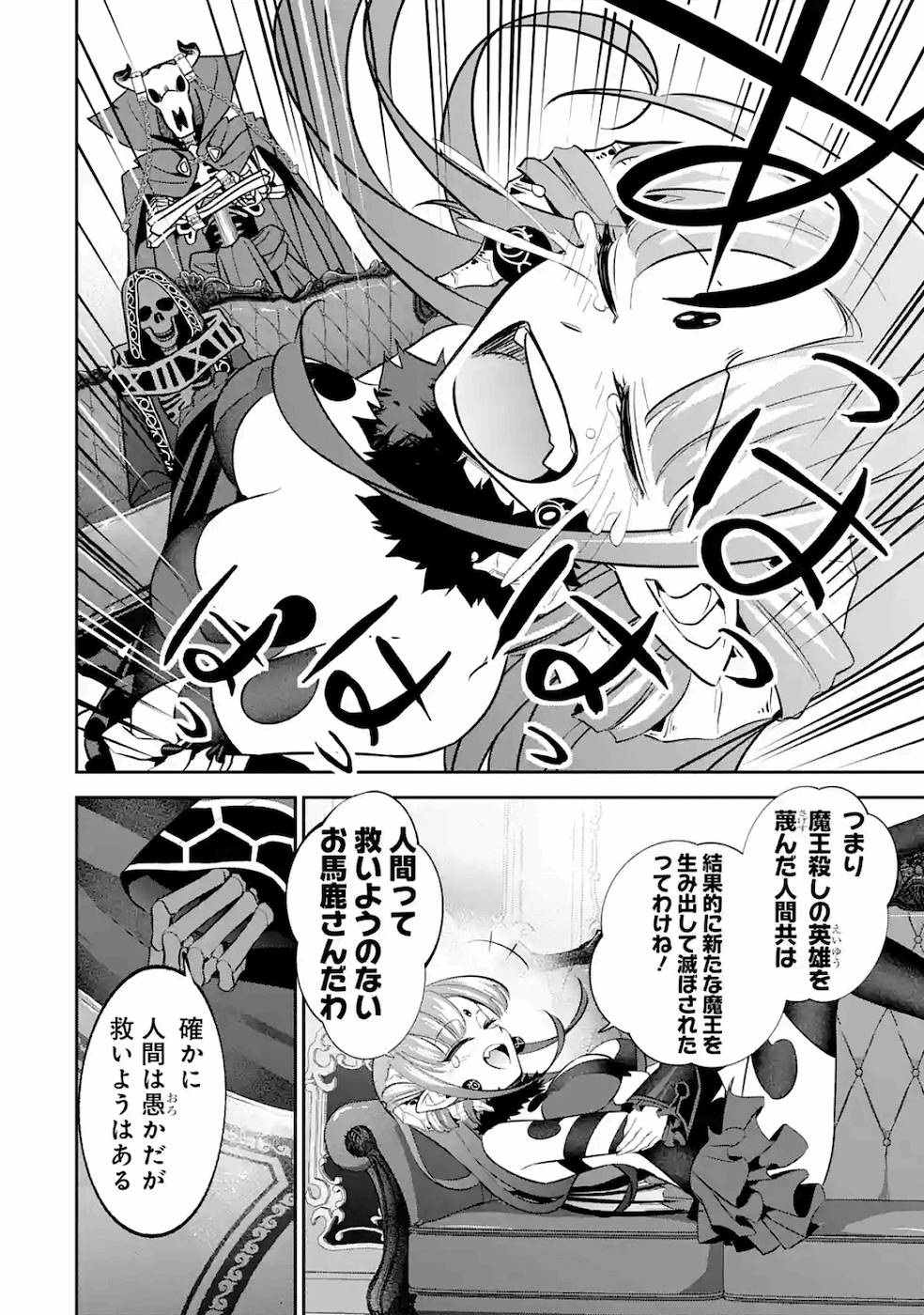 THE EXECUTED SAGE REINCARNATES AS A LICH AND BEGINS A WAR OF AGGRESSION - raw - Chapter 6 - https://jpdd.ccdd.to/JPDD/theexecutedsagereincarnatesasalichandbeginsawarofaggression/163554/ufapv5135tv.jpg