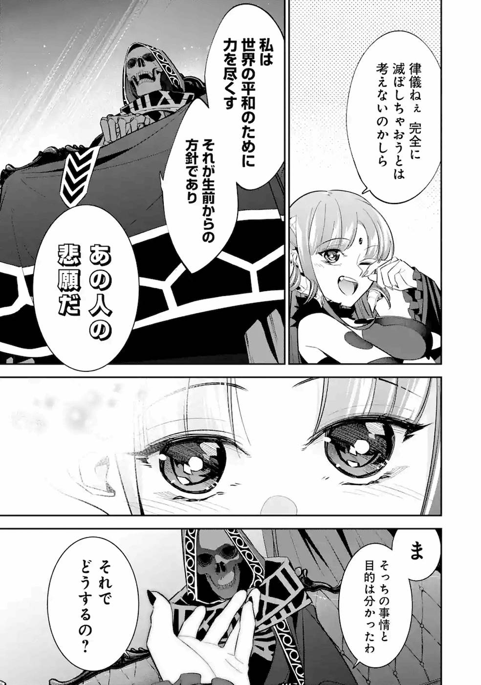 THE EXECUTED SAGE REINCARNATES AS A LICH AND BEGINS A WAR OF AGGRESSION - raw - Chapter 6 - https://jpdd.ccdd.to/JPDD/theexecutedsagereincarnatesasalichandbeginsawarofaggression/163554/uhutb4jdouj.jpg