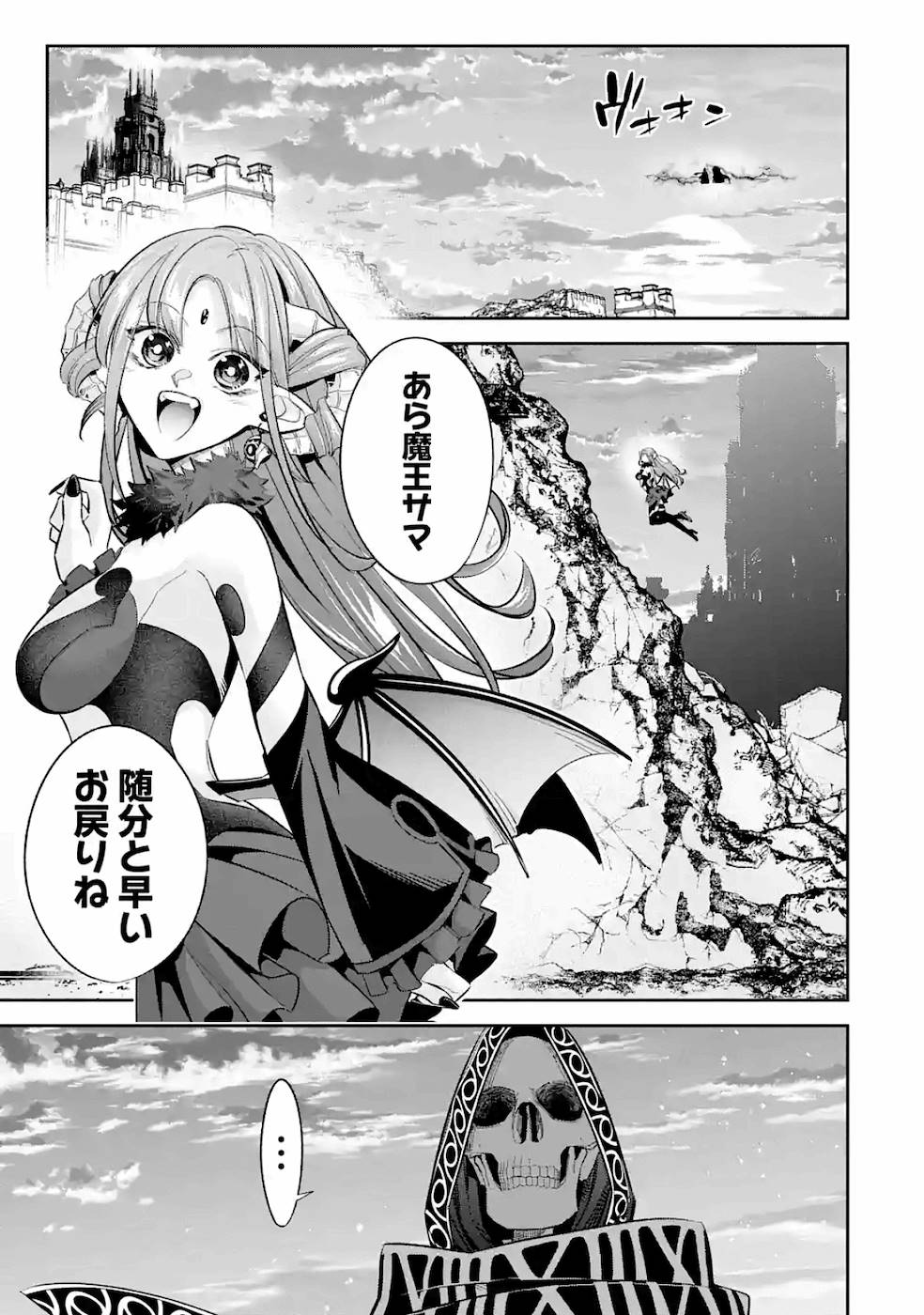 THE EXECUTED SAGE REINCARNATES AS A LICH AND BEGINS A WAR OF AGGRESSION - raw - Chapter 6 - https://jpdd.ccdd.to/JPDD/theexecutedsagereincarnatesasalichandbeginsawarofaggression/163554/vpwooy4xs4i.jpg