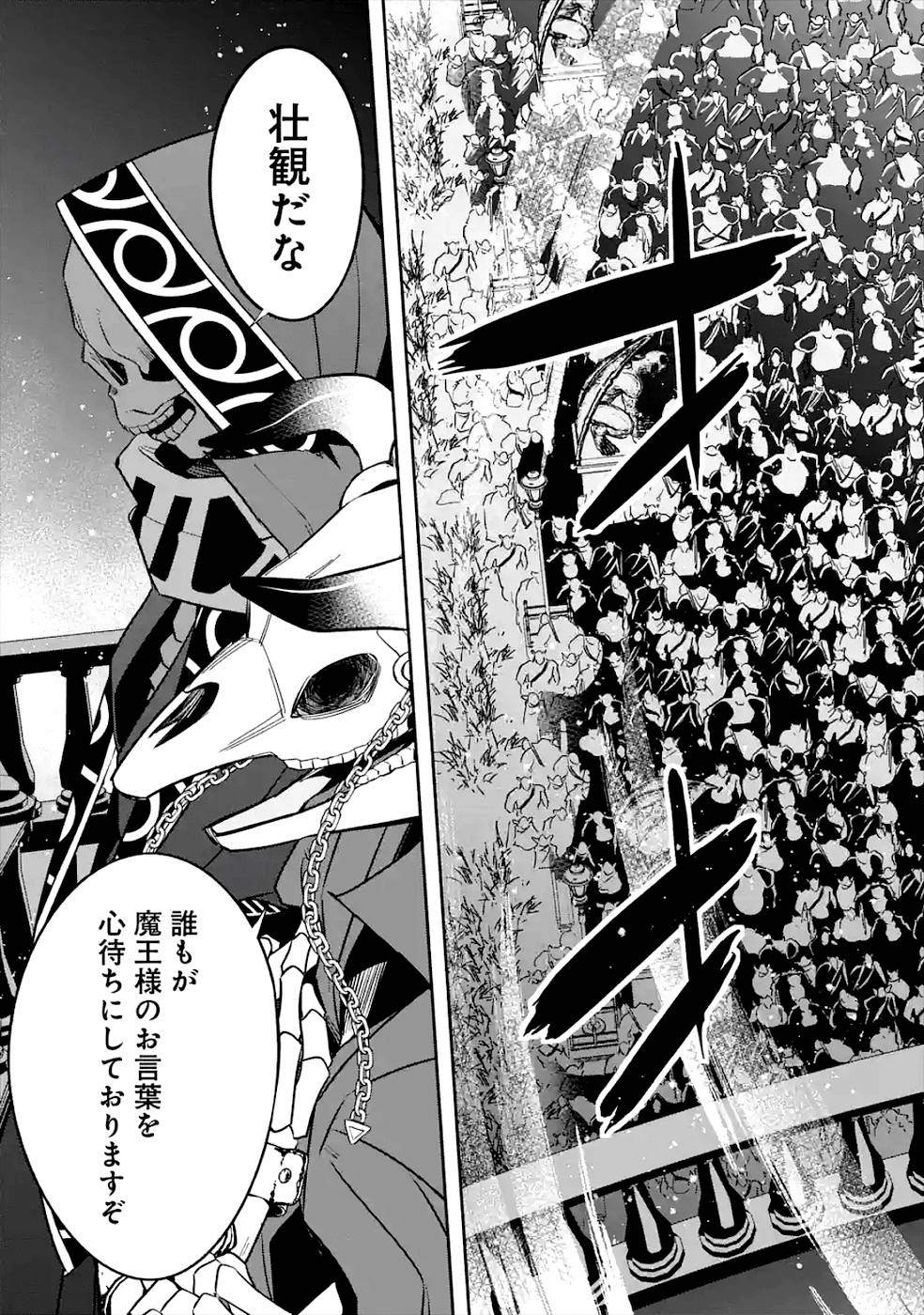 THE EXECUTED SAGE REINCARNATES AS A LICH AND BEGINS A WAR OF AGGRESSION - raw - Chapter 7 - https://jpdd.ccdd.to/JPDD/theexecutedsagereincarnatesasalichandbeginsawarofaggression/163680/0tmi1h5wbrm.jpg