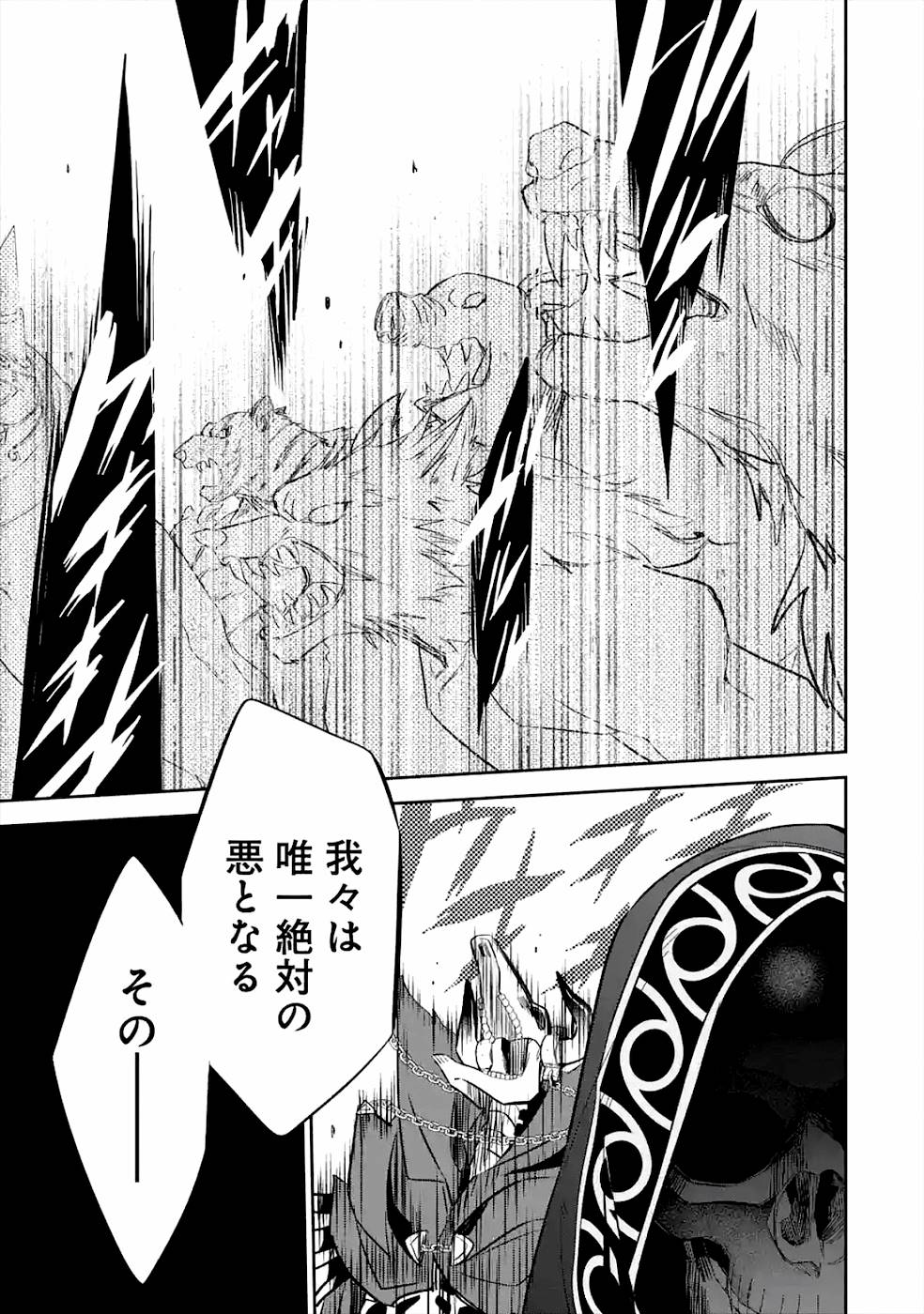 THE EXECUTED SAGE REINCARNATES AS A LICH AND BEGINS A WAR OF AGGRESSION - raw - Chapter 7 - https://jpdd.ccdd.to/JPDD/theexecutedsagereincarnatesasalichandbeginsawarofaggression/163680/35b0sjipsr0.jpg