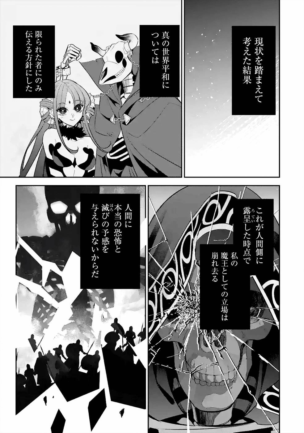 THE EXECUTED SAGE REINCARNATES AS A LICH AND BEGINS A WAR OF AGGRESSION - raw - Chapter 7 - https://jpdd.ccdd.to/JPDD/theexecutedsagereincarnatesasalichandbeginsawarofaggression/163680/53g2f4funyq.jpg
