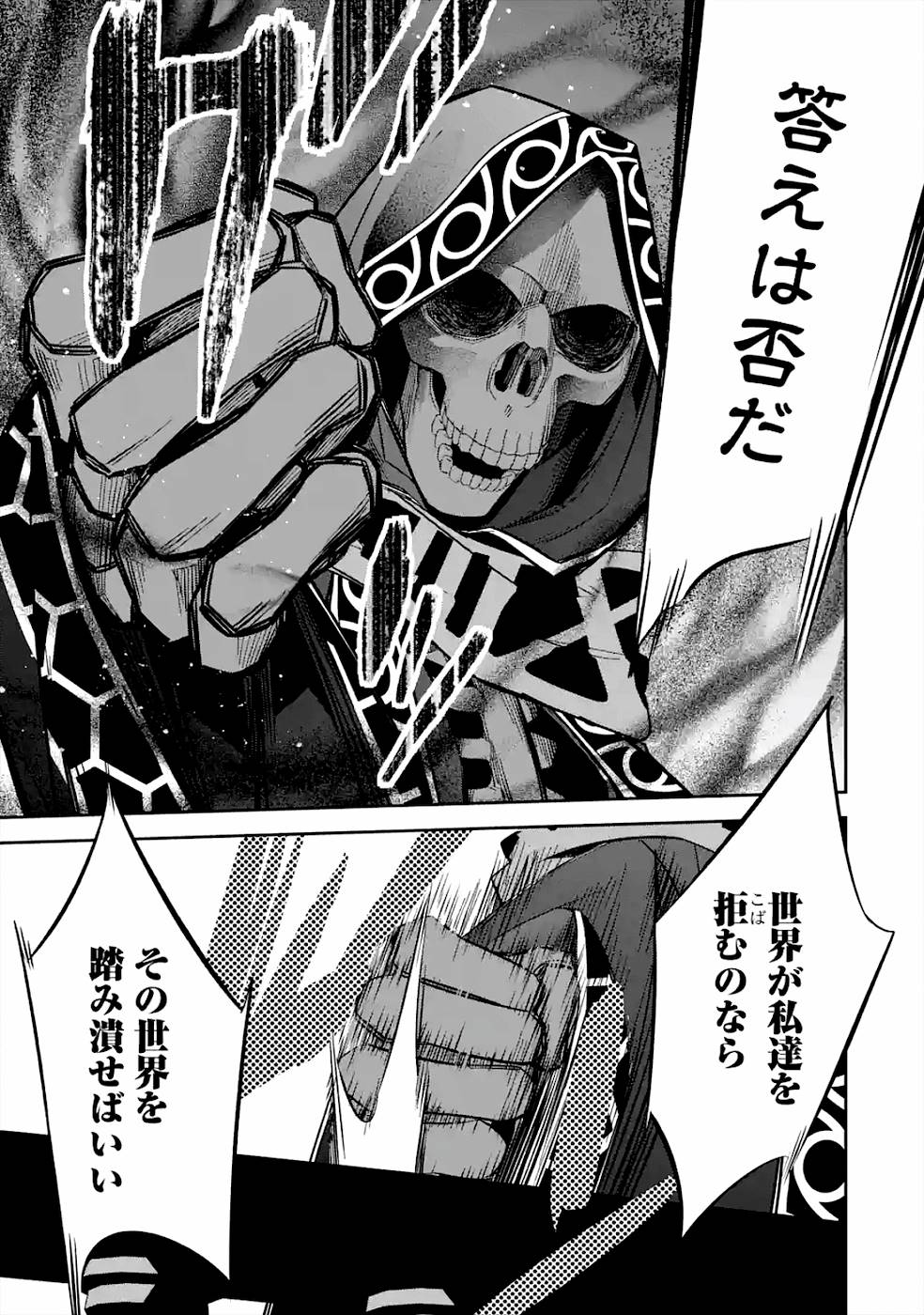 THE EXECUTED SAGE REINCARNATES AS A LICH AND BEGINS A WAR OF AGGRESSION - raw - Chapter 7 - https://jpdd.ccdd.to/JPDD/theexecutedsagereincarnatesasalichandbeginsawarofaggression/163680/a5lt0mym3ag.jpg