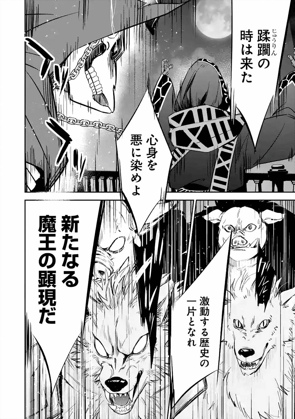 THE EXECUTED SAGE REINCARNATES AS A LICH AND BEGINS A WAR OF AGGRESSION - raw - Chapter 7 - https://jpdd.ccdd.to/JPDD/theexecutedsagereincarnatesasalichandbeginsawarofaggression/163680/b5boi52zhaf.jpg