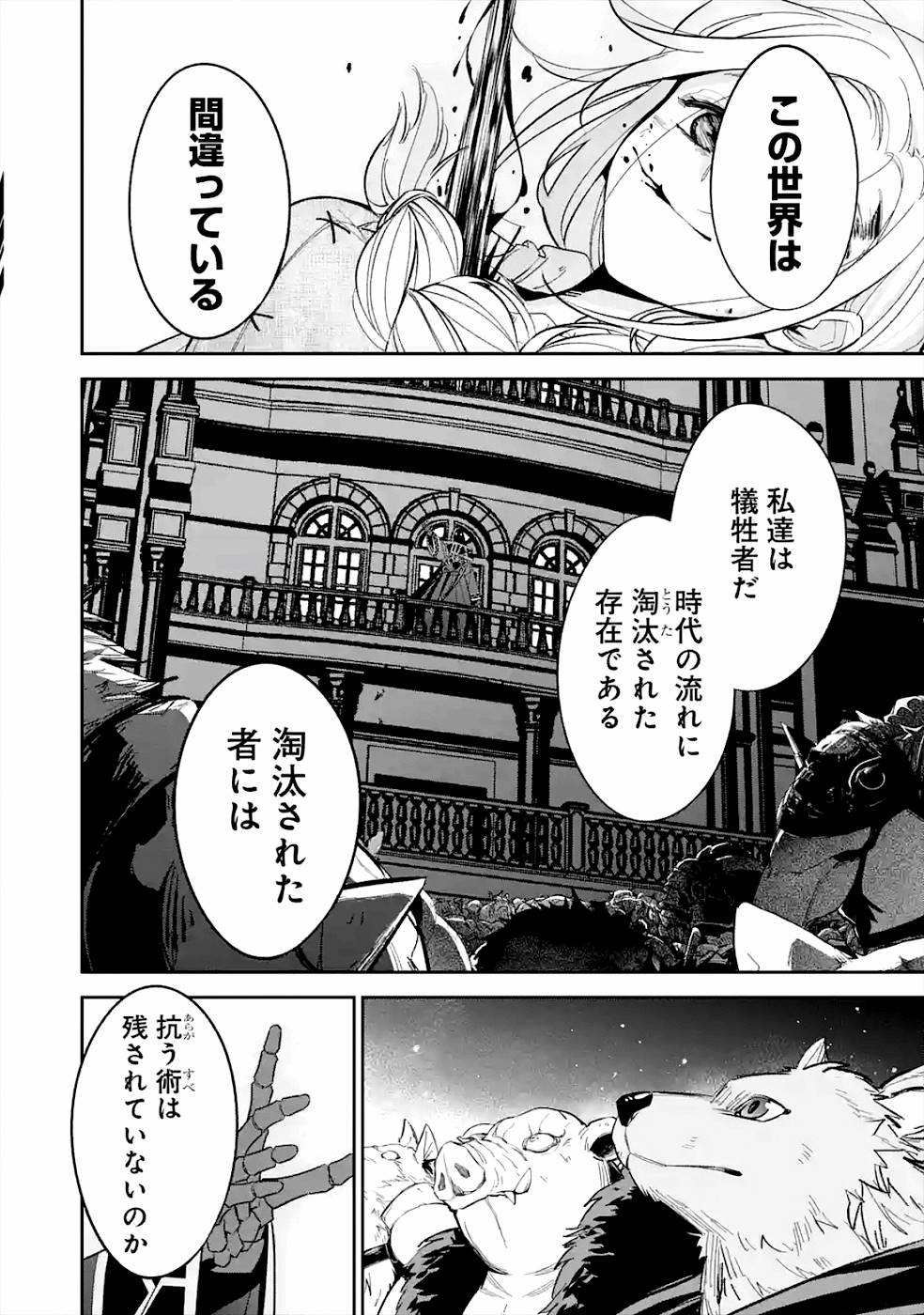 THE EXECUTED SAGE REINCARNATES AS A LICH AND BEGINS A WAR OF AGGRESSION - raw - Chapter 7 - https://jpdd.ccdd.to/JPDD/theexecutedsagereincarnatesasalichandbeginsawarofaggression/163680/jadmaeqvomy.jpg