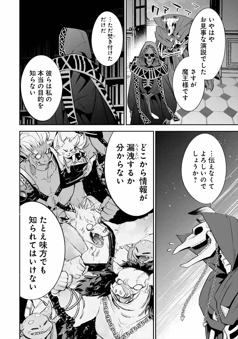 THE EXECUTED SAGE REINCARNATES AS A LICH AND BEGINS A WAR OF AGGRESSION - raw - Chapter 7 - https://jpdd.ccdd.to/JPDD/theexecutedsagereincarnatesasalichandbeginsawarofaggression/163680/km0h5mn3cmc.jpg