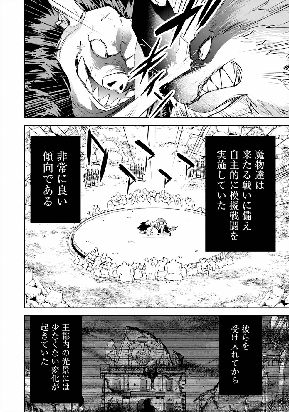 THE EXECUTED SAGE REINCARNATES AS A LICH AND BEGINS A WAR OF AGGRESSION - raw - Chapter 7 - https://jpdd.ccdd.to/JPDD/theexecutedsagereincarnatesasalichandbeginsawarofaggression/163680/lz0qrnbf45k.jpg