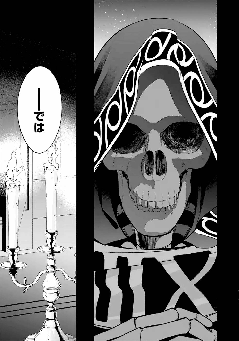 THE EXECUTED SAGE REINCARNATES AS A LICH AND BEGINS A WAR OF AGGRESSION - raw - Chapter 7 - https://jpdd.ccdd.to/JPDD/theexecutedsagereincarnatesasalichandbeginsawarofaggression/163680/miyadfugeo4.jpg