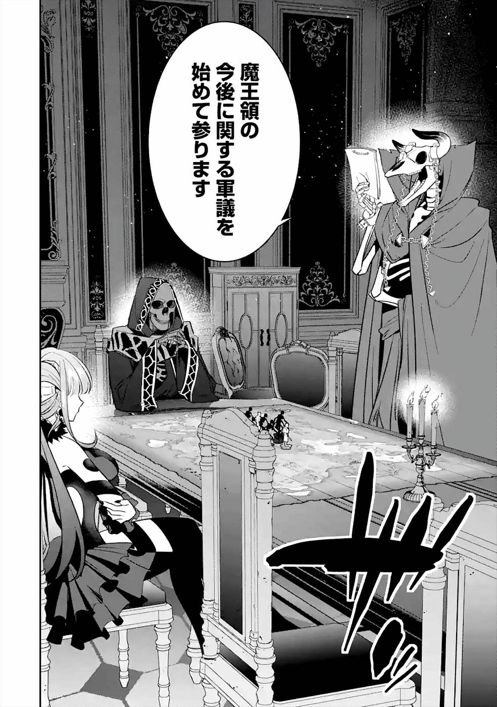 THE EXECUTED SAGE REINCARNATES AS A LICH AND BEGINS A WAR OF AGGRESSION - raw - Chapter 7 - https://jpdd.ccdd.to/JPDD/theexecutedsagereincarnatesasalichandbeginsawarofaggression/163680/nnvy5h432wi.jpg